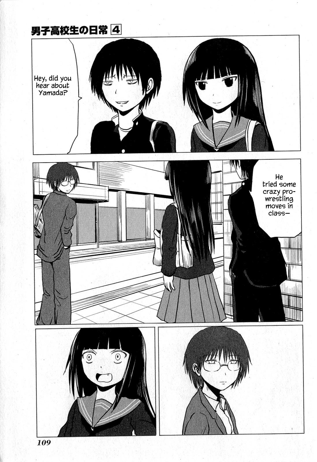 Danshi Koukousei no Nichijou Chapter 64 page 3 - Chapter 64: High School Boys And Running