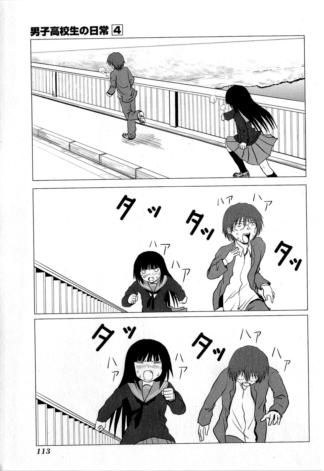 Danshi Koukousei no Nichijou Chapter 64 page 7 - Chapter 64: High School Boys And Running