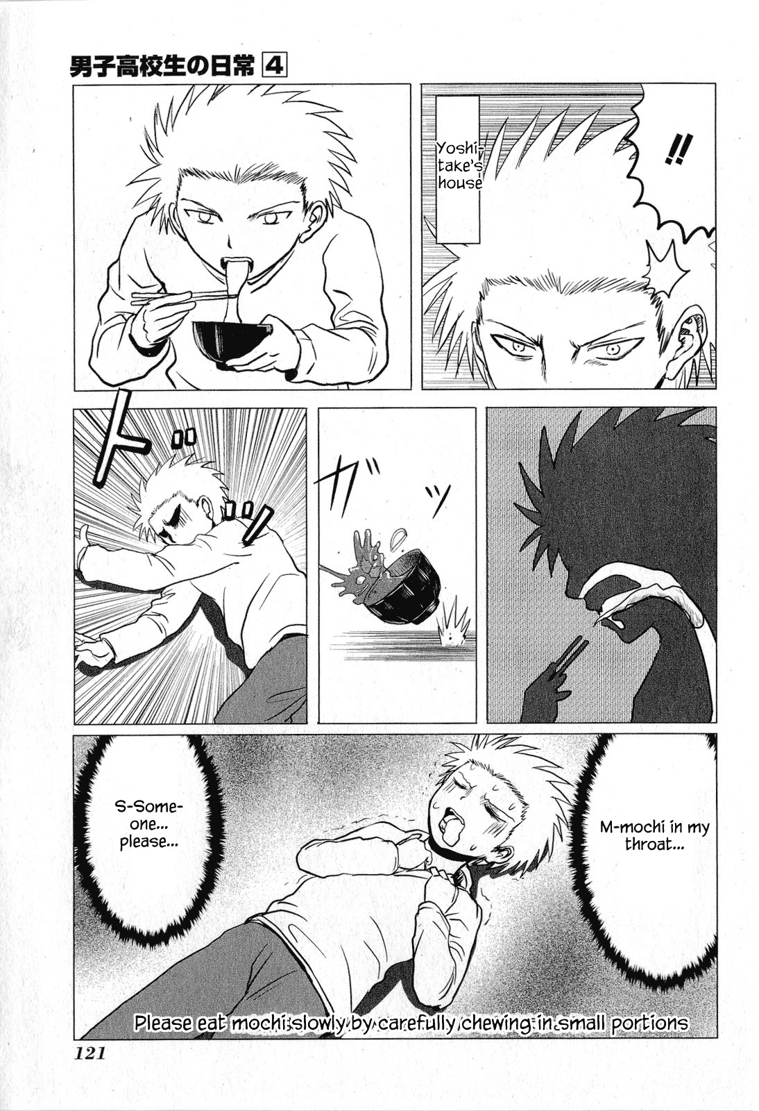 Danshi Koukousei no Nichijou Chapter 65 page 5 - Chapter 65: High School Boys And Mochi Soup