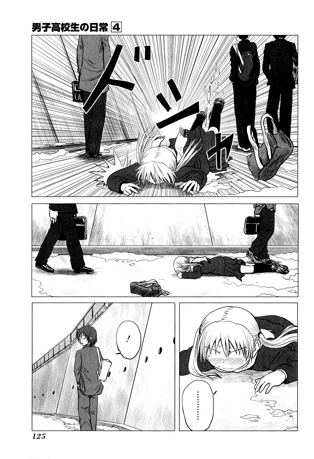 Danshi Koukousei no Nichijou Chapter 66 page 3 - Chapter 66: High School Boys And The Ground