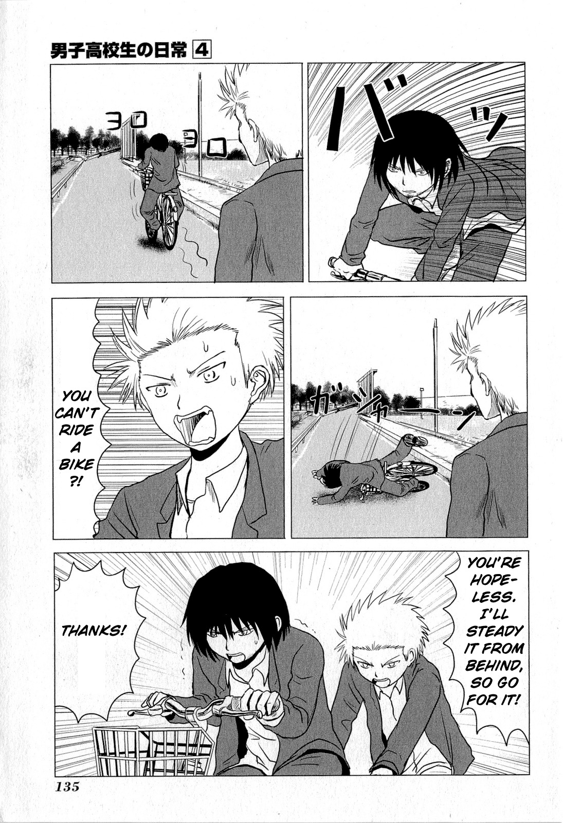 Danshi Koukousei no Nichijou Chapter 67 page 5 - Chapter 67: High School Boys And Bicycles