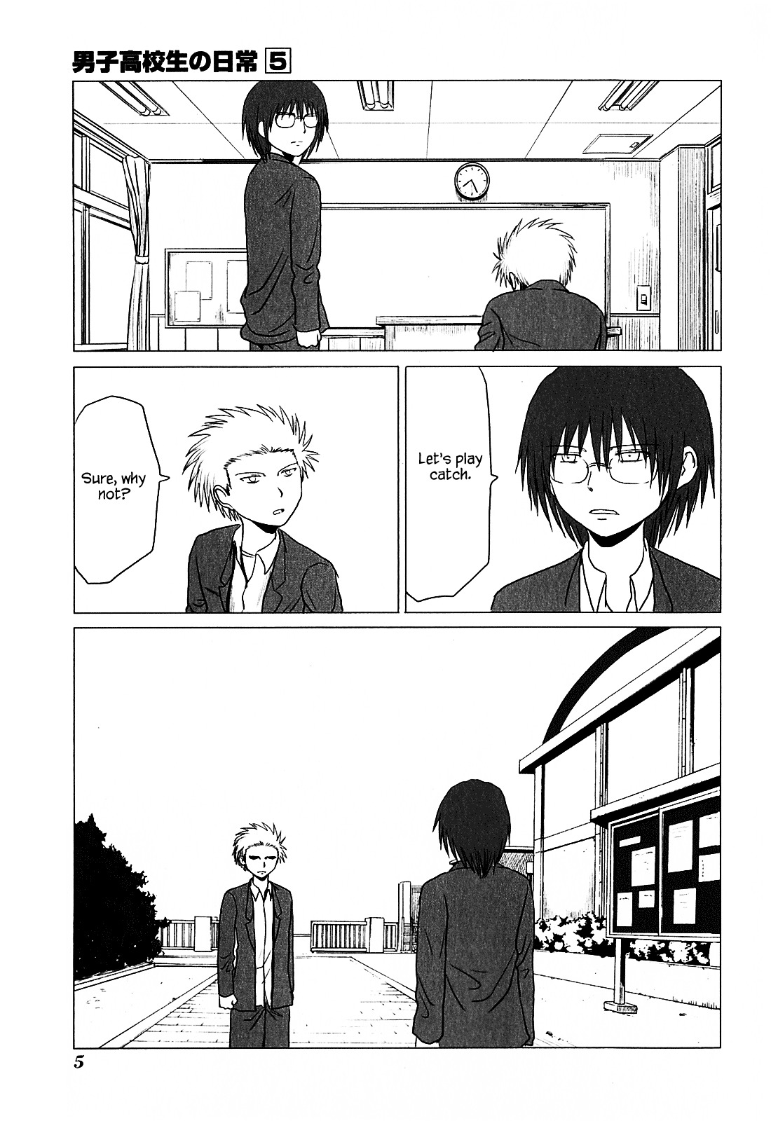 Danshi Koukousei no Nichijou Chapter 68 page 7 - Chapter 68: High School Boys And School