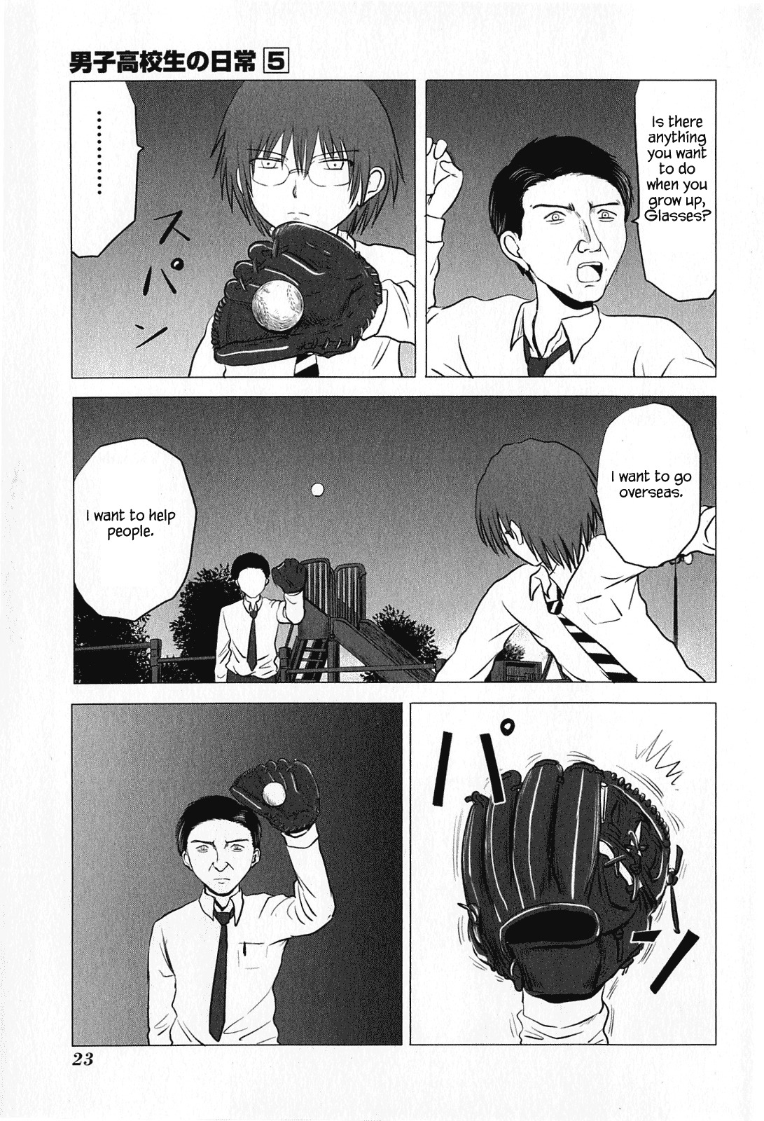 Danshi Koukousei no Nichijou Chapter 70 page 5 - Chapter 70: High School Boys And Father