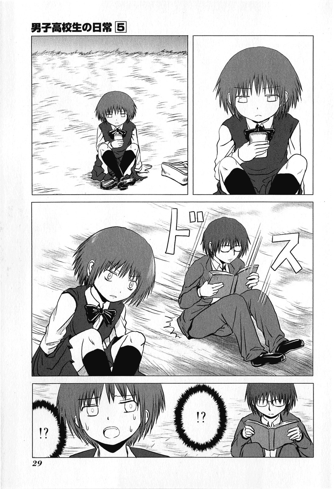 Danshi Koukousei no Nichijou Chapter 71 page 3 - Chapter 71: High School Boys And Literary Girl 4