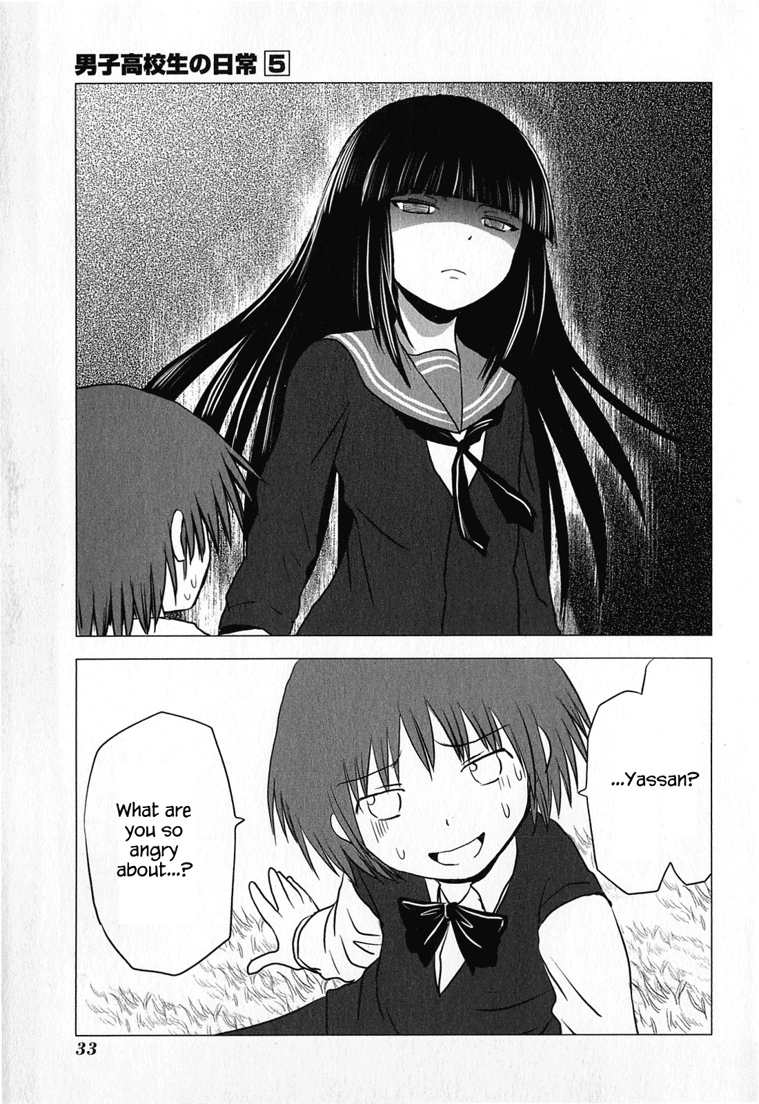 Danshi Koukousei no Nichijou Chapter 71 page 7 - Chapter 71: High School Boys And Literary Girl 4