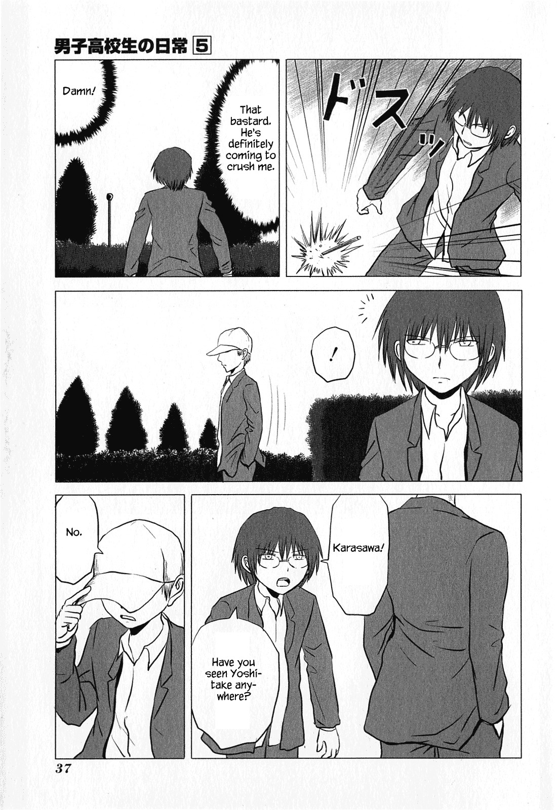 Danshi Koukousei no Nichijou Chapter 72 page 3 - Chapter 72: High School Boys And Conflict