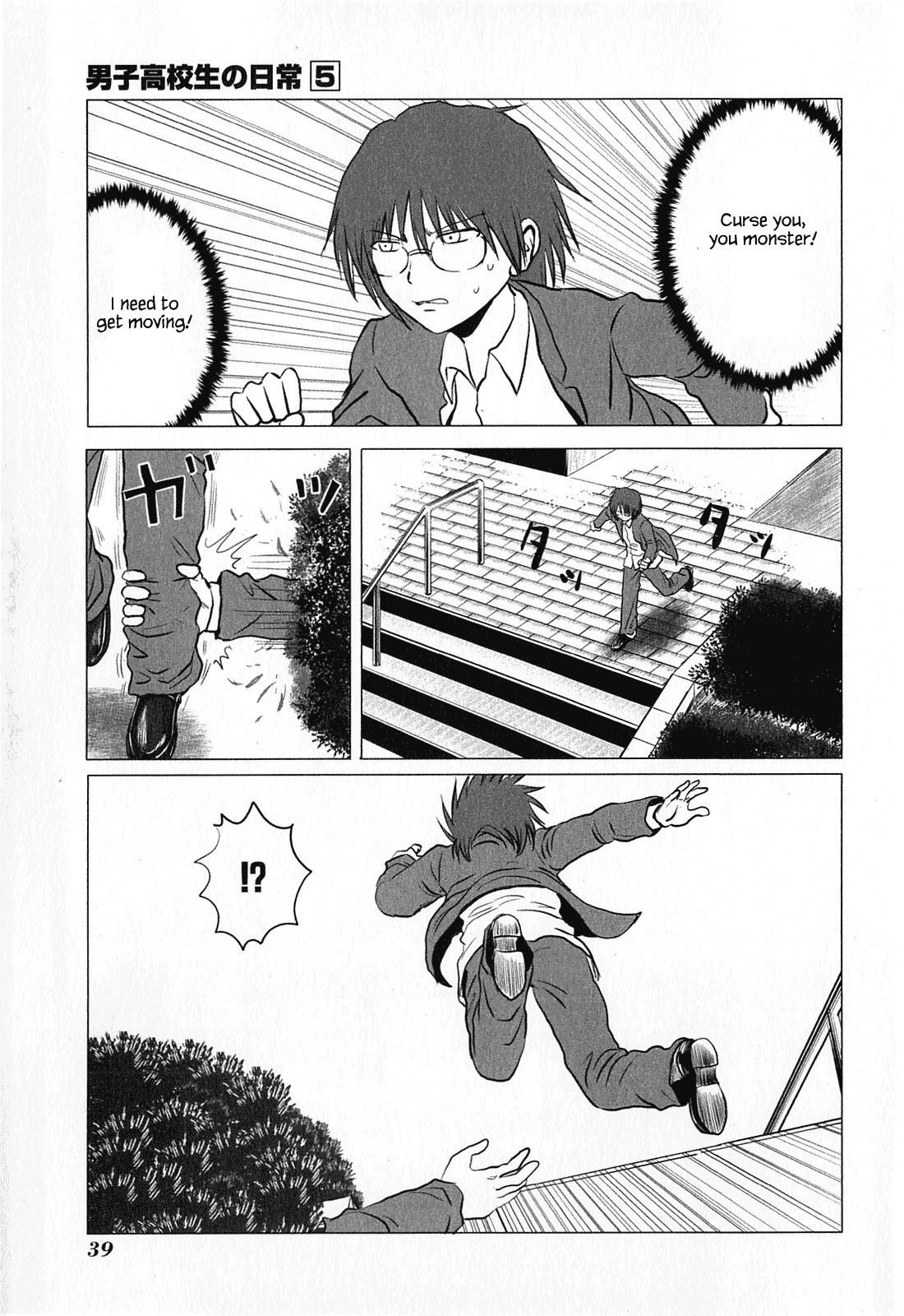 Danshi Koukousei no Nichijou Chapter 72 page 5 - Chapter 72: High School Boys And Conflict