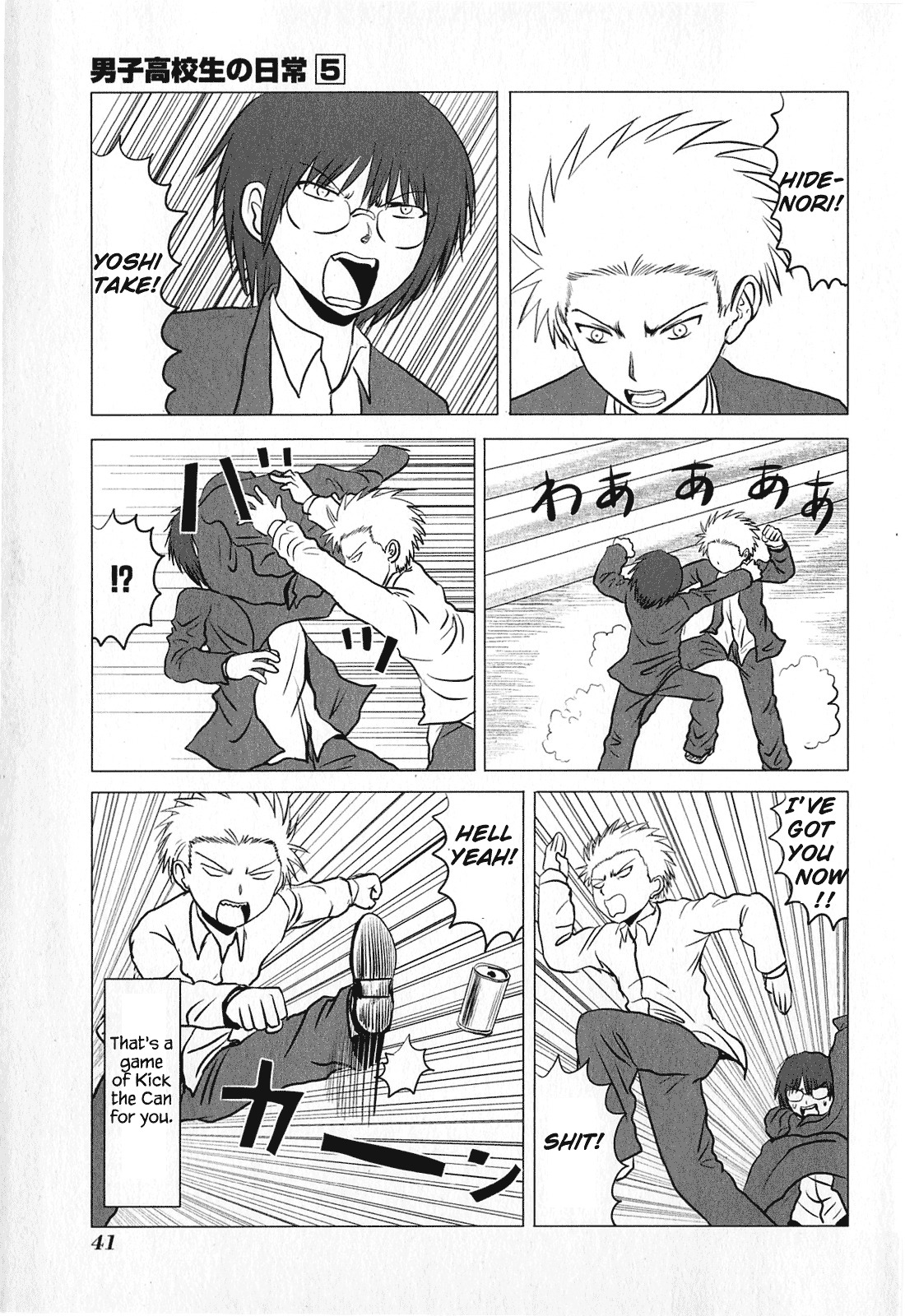 Danshi Koukousei no Nichijou Chapter 72 page 7 - Chapter 72: High School Boys And Conflict