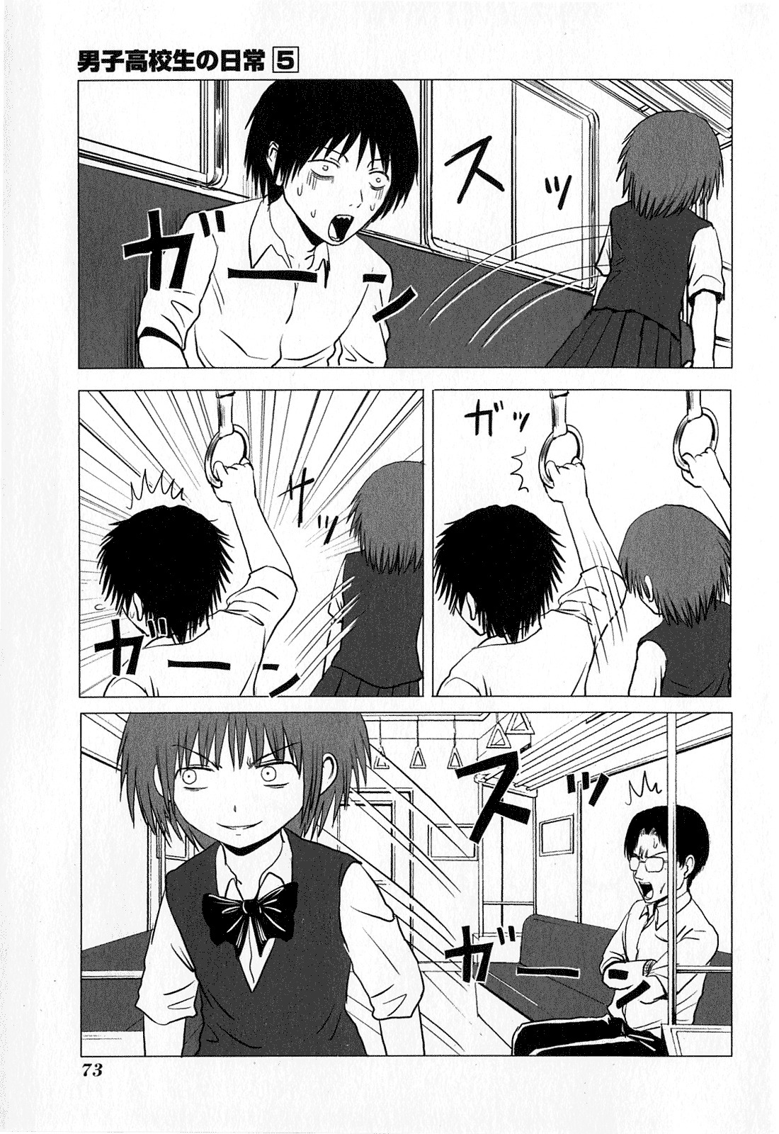 Danshi Koukousei no Nichijou Chapter 76 page 5 - Chapter 76: High School Boys And Distance