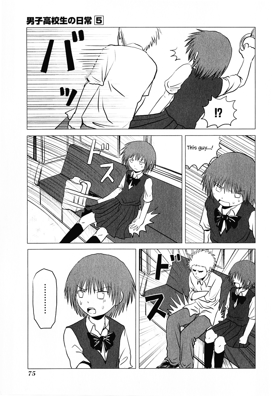 Danshi Koukousei no Nichijou Chapter 76 page 7 - Chapter 76: High School Boys And Distance