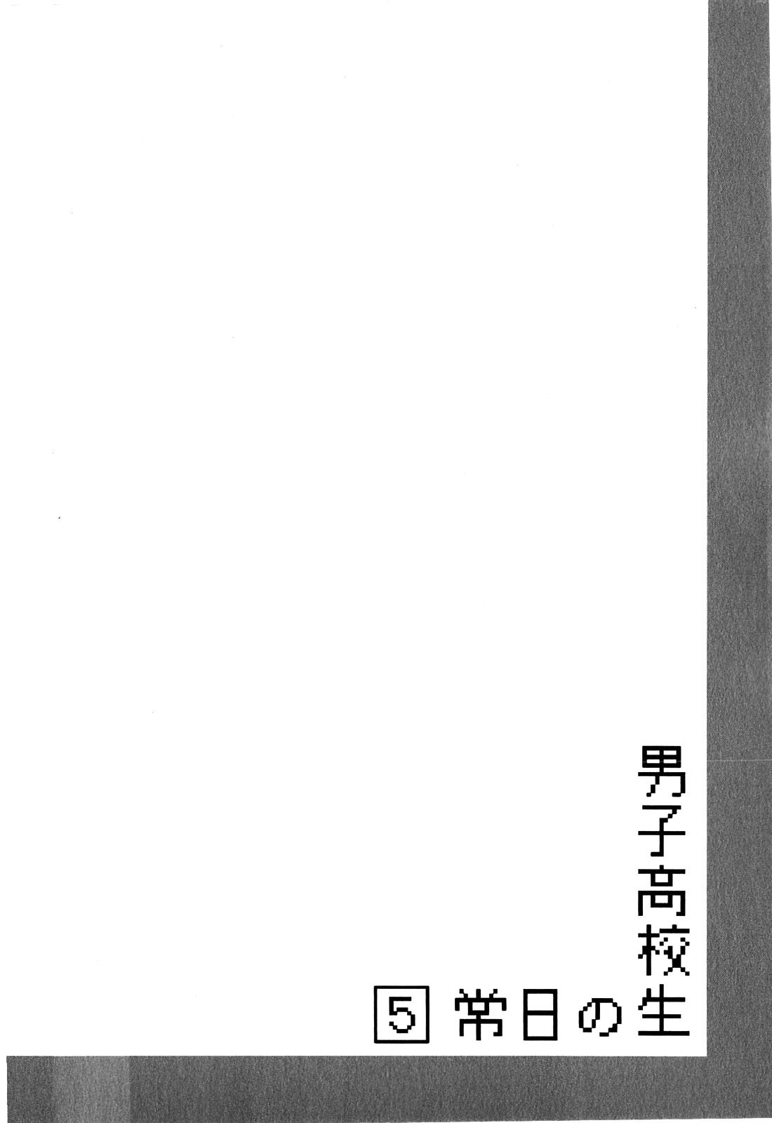 Danshi Koukousei no Nichijou Chapter 77 page 8 - Chapter 77: High School Boys And The Chemistry Club