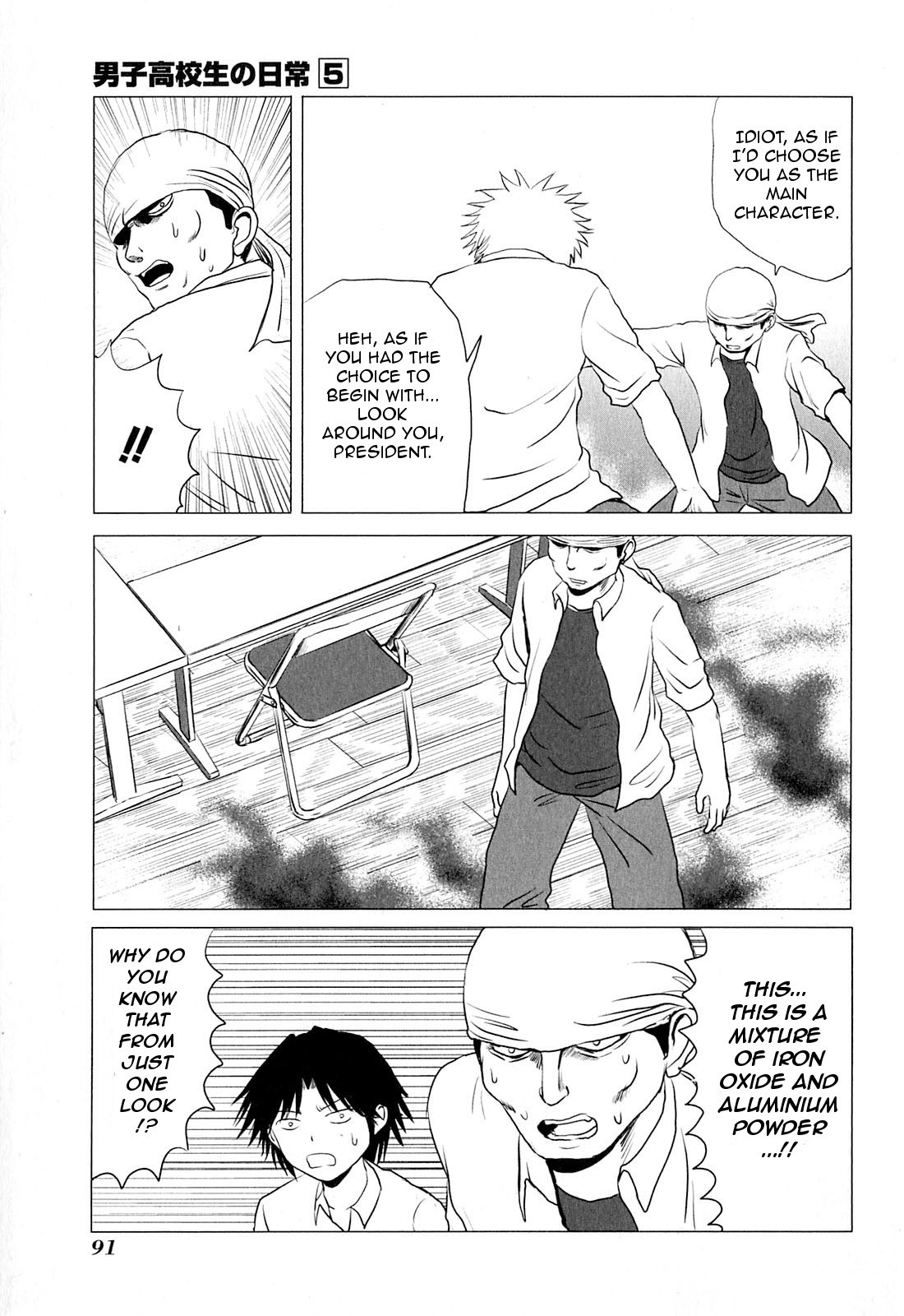 Danshi Koukousei no Nichijou Chapter 78 page 7 - Chapter 78: High School Boys And The Film Research Society