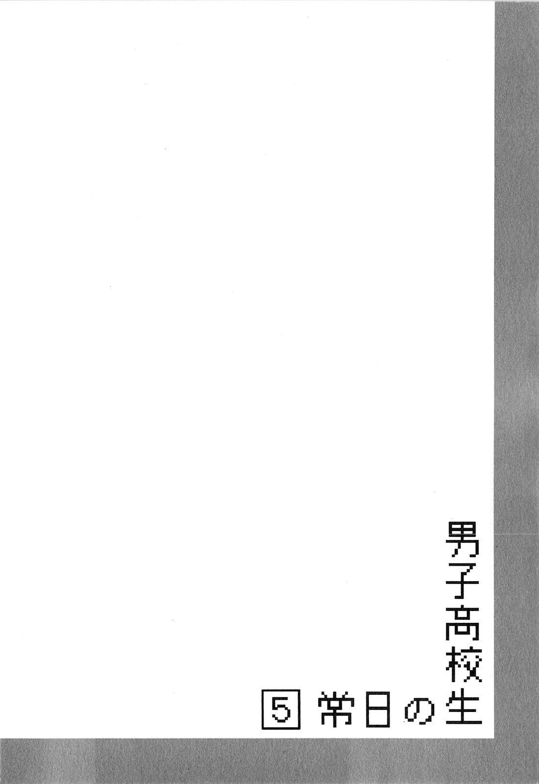 Danshi Koukousei no Nichijou Chapter 80 page 8 - Chapter 80: High School Boys And The Handicraft Club