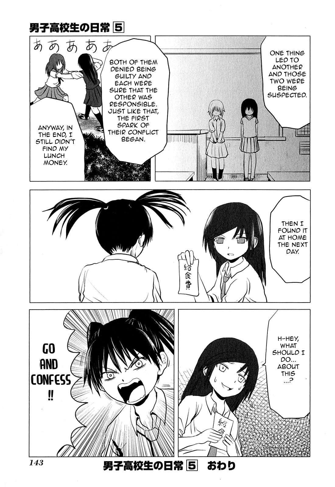 Danshi Koukousei no Nichijou Chapter 81.16 page 4 - Chapter 81.16: Highschool Girls Are Funky - Continuation To - On Bad Terms