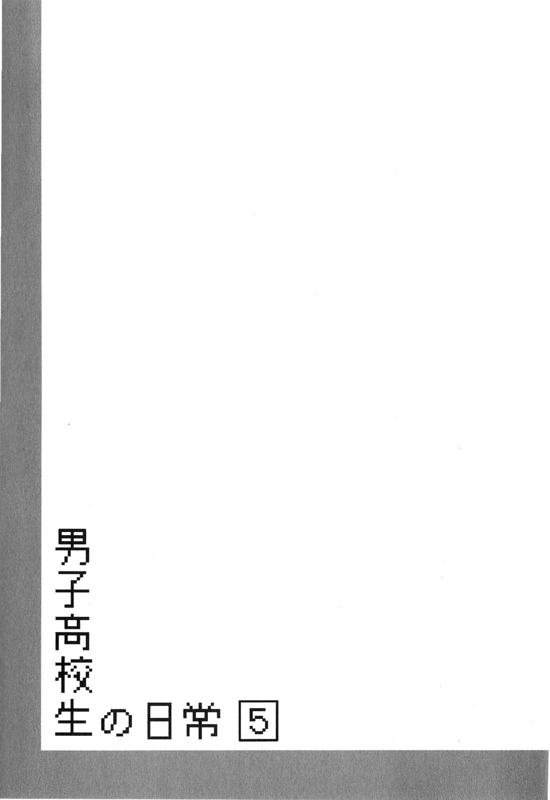 Danshi Koukousei no Nichijou Chapter 81 page 9 - Chapter 81: High School Boys And Annoyances