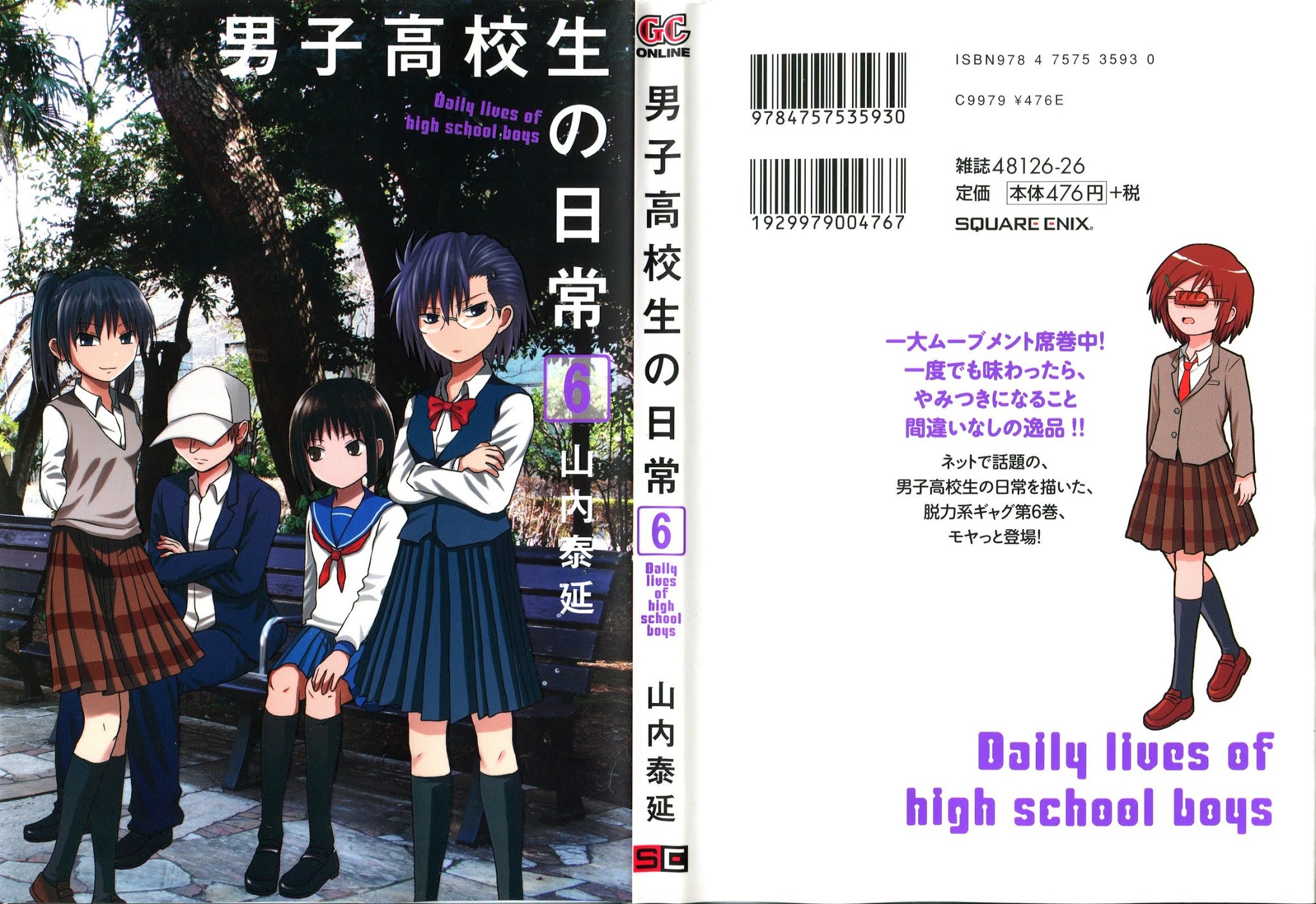 Danshi Koukousei no Nichijou Chapter 82 page 1 - Chapter 82: Highschool Boys And Zippers