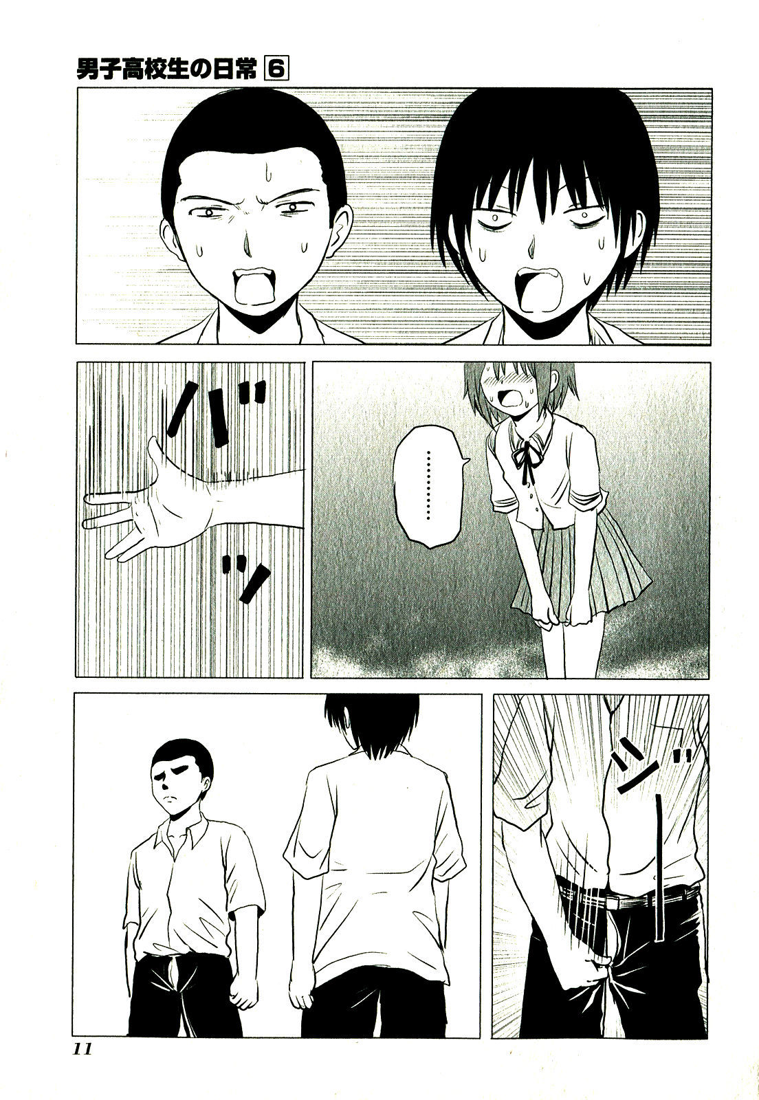 Danshi Koukousei no Nichijou Chapter 82 page 13 - Chapter 82: Highschool Boys And Zippers