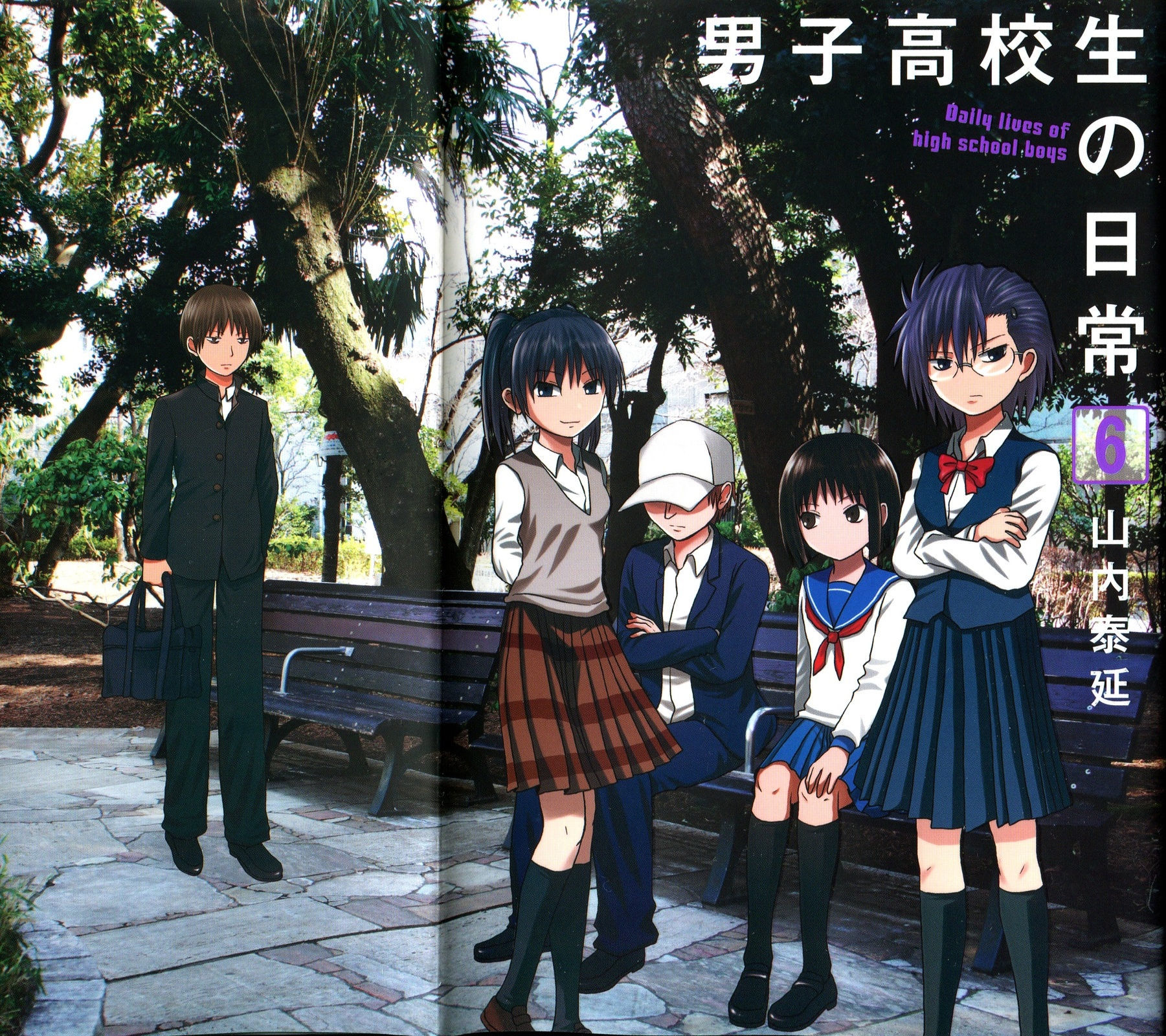 Danshi Koukousei no Nichijou Chapter 82 page 2 - Chapter 82: Highschool Boys And Zippers