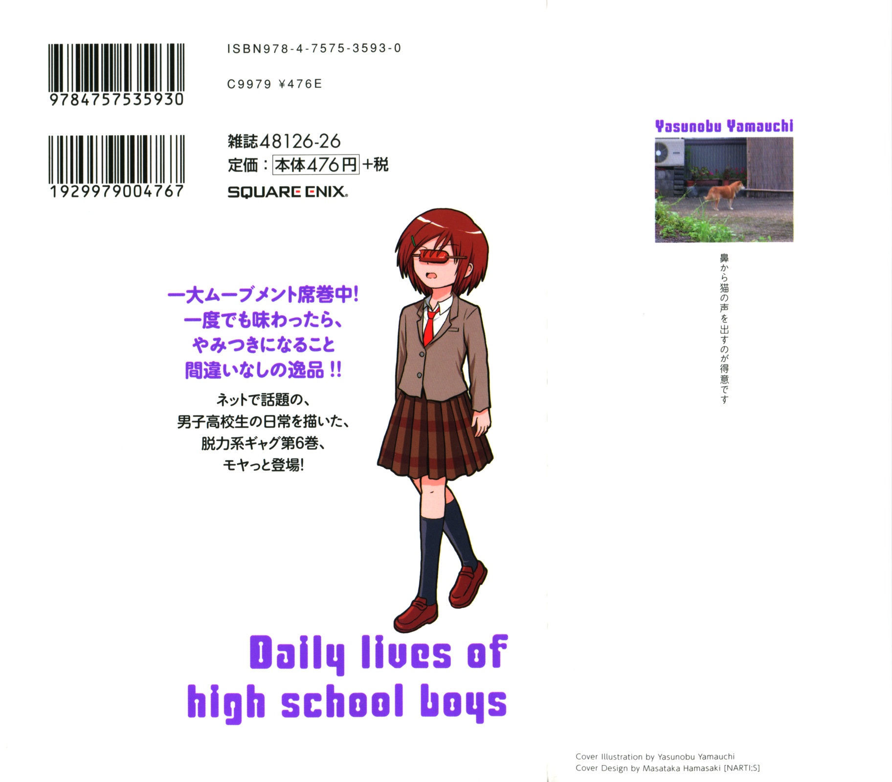 Danshi Koukousei no Nichijou Chapter 82 page 3 - Chapter 82: Highschool Boys And Zippers