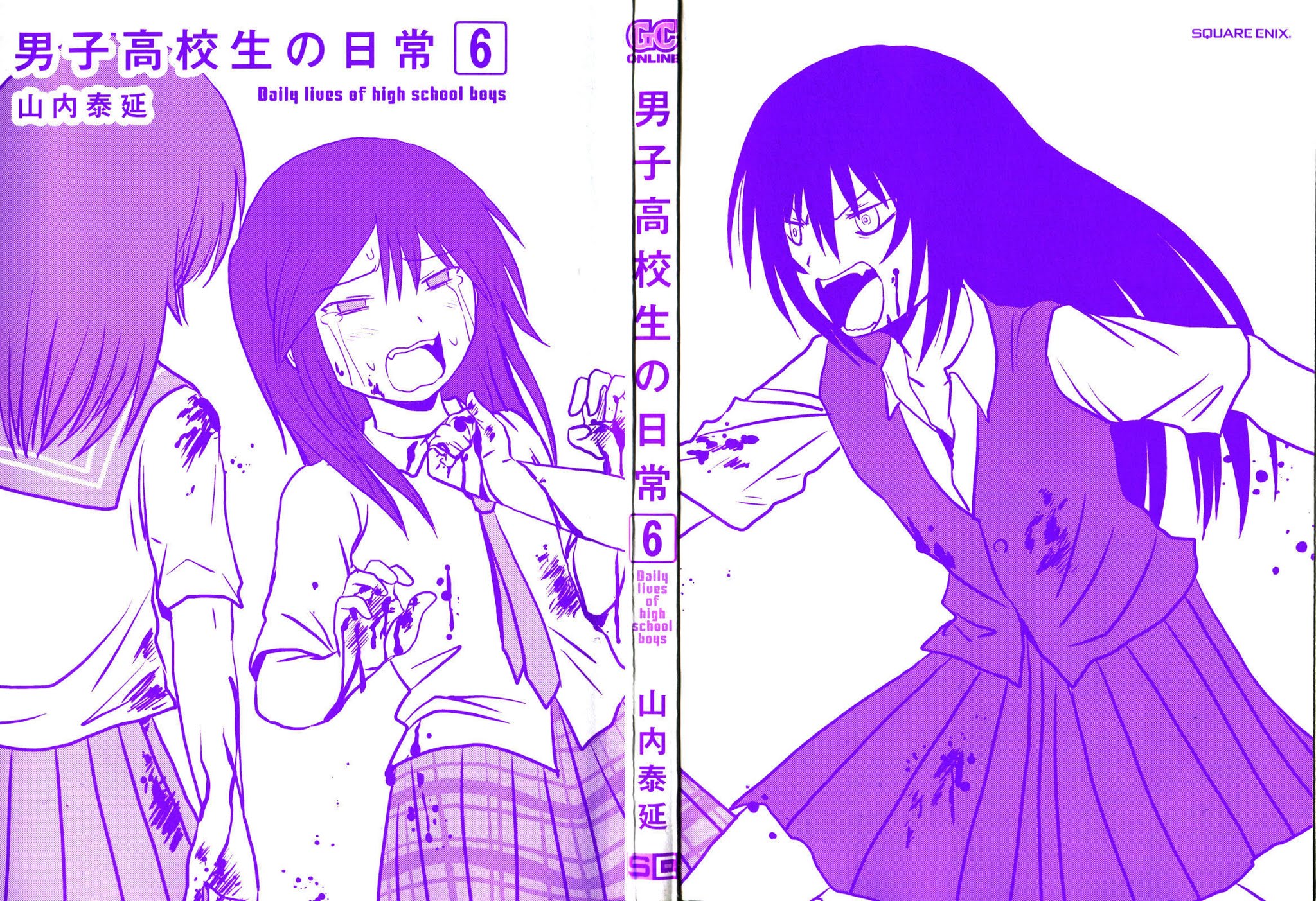 Danshi Koukousei no Nichijou Chapter 82 page 4 - Chapter 82: Highschool Boys And Zippers