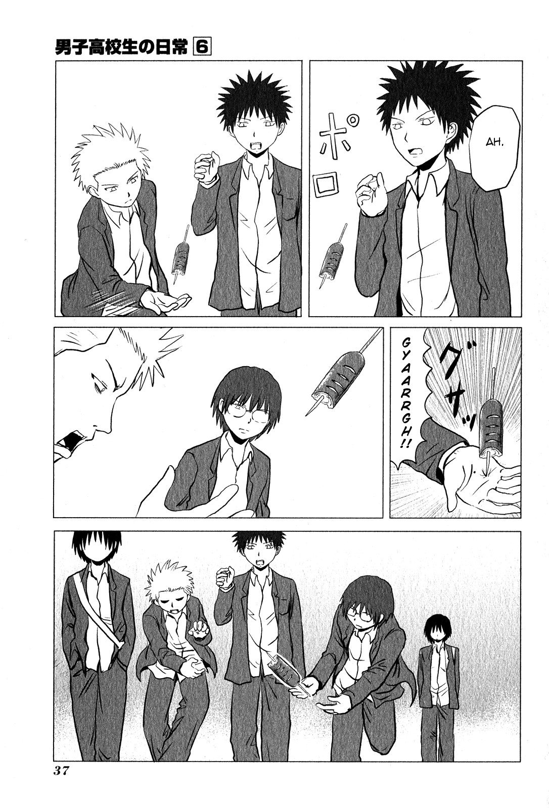 Danshi Koukousei no Nichijou Chapter 86 page 3 - Chapter 86: Highschool Boys And Frankfurter