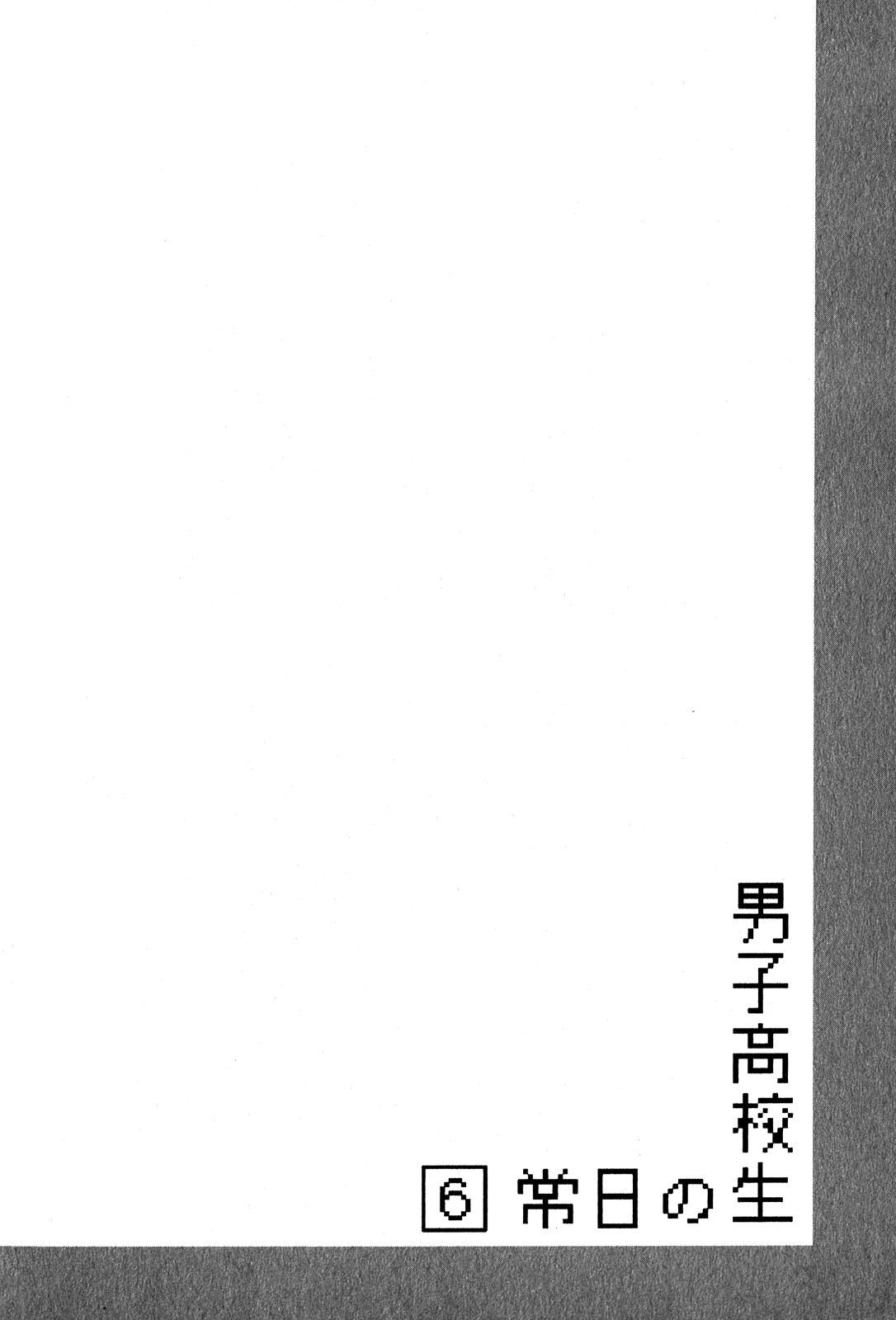 Danshi Koukousei no Nichijou Chapter 86 page 8 - Chapter 86: Highschool Boys And Frankfurter