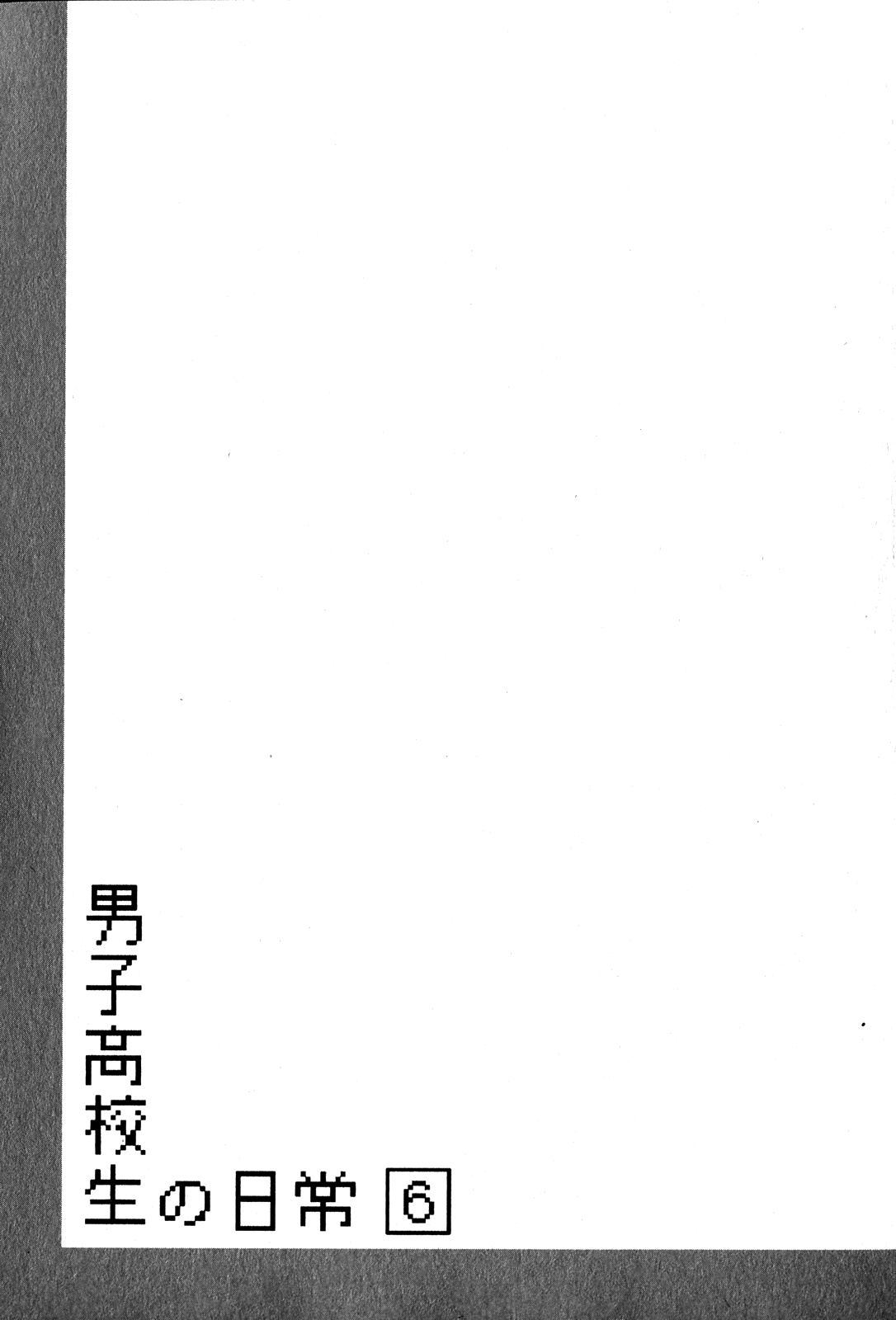 Danshi Koukousei no Nichijou Chapter 88 page 7 - Chapter 88: Highschool Boys And Loneliness