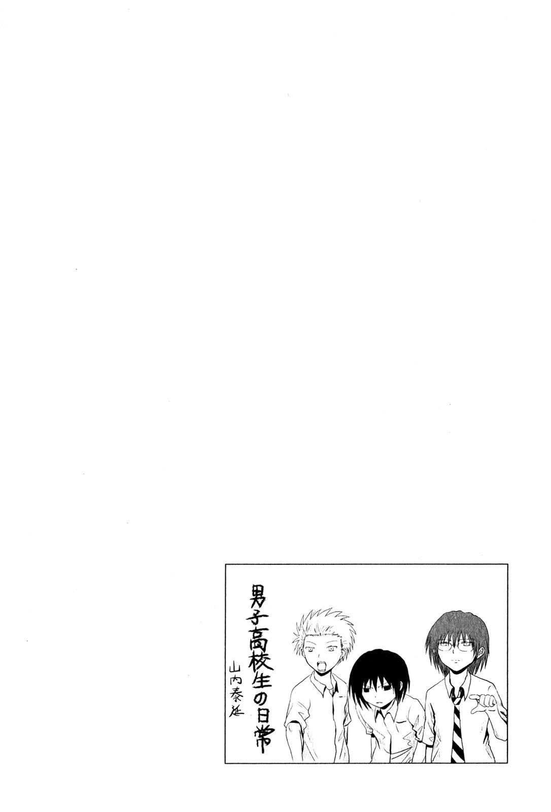 Danshi Koukousei no Nichijou Chapter 88 page 8 - Chapter 88: Highschool Boys And Loneliness