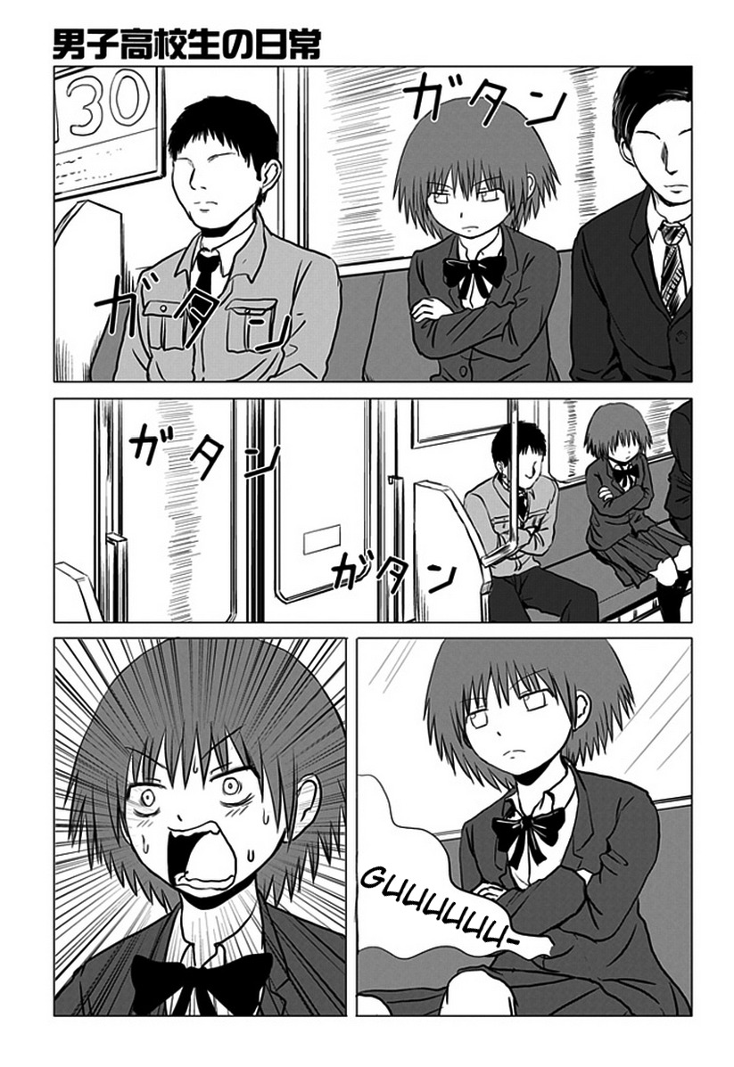 Danshi Koukousei no Nichijou Chapter 91 page 4 - Chapter 91
