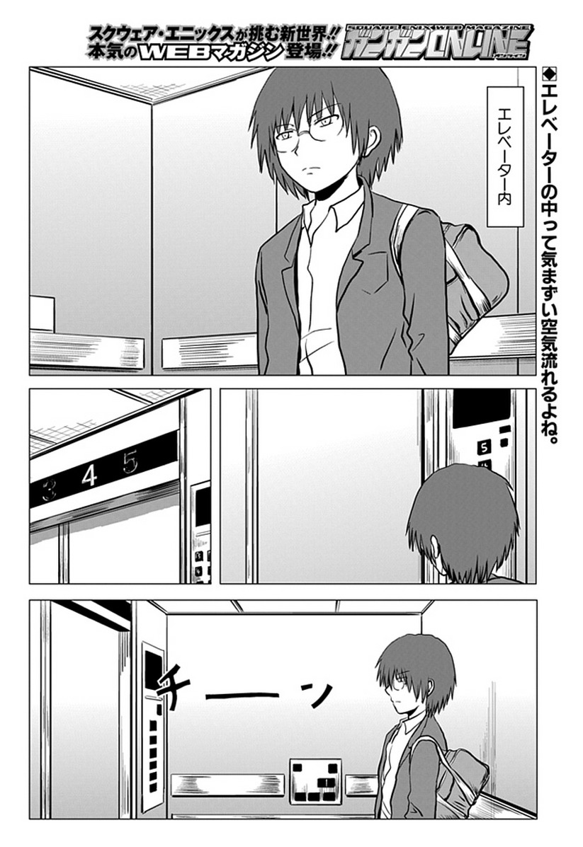 Danshi Koukousei no Nichijou Chapter 92 page 1 - Chapter 92