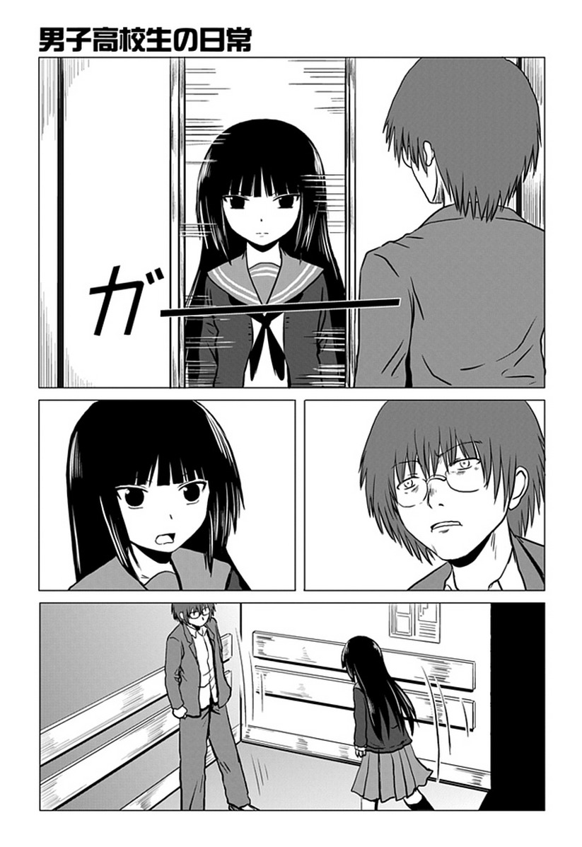 Danshi Koukousei no Nichijou Chapter 92 page 2 - Chapter 92