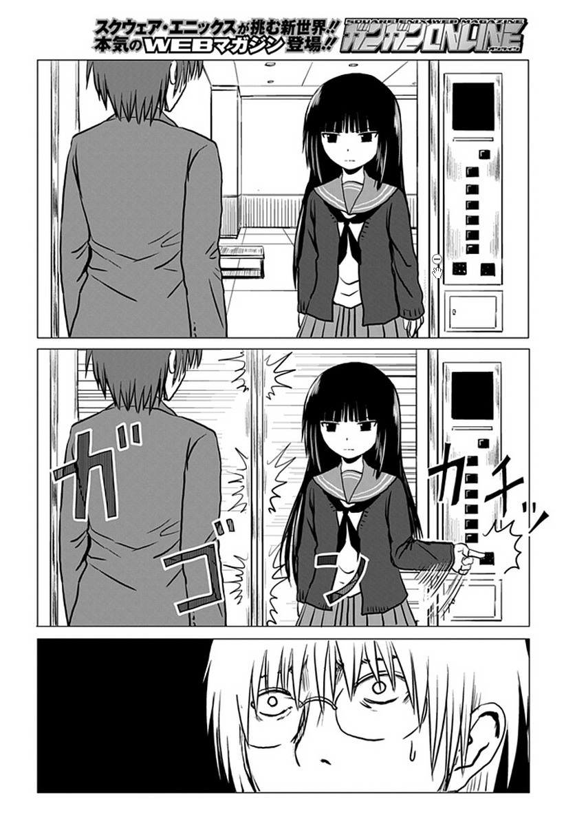 Danshi Koukousei no Nichijou Chapter 92 page 3 - Chapter 92