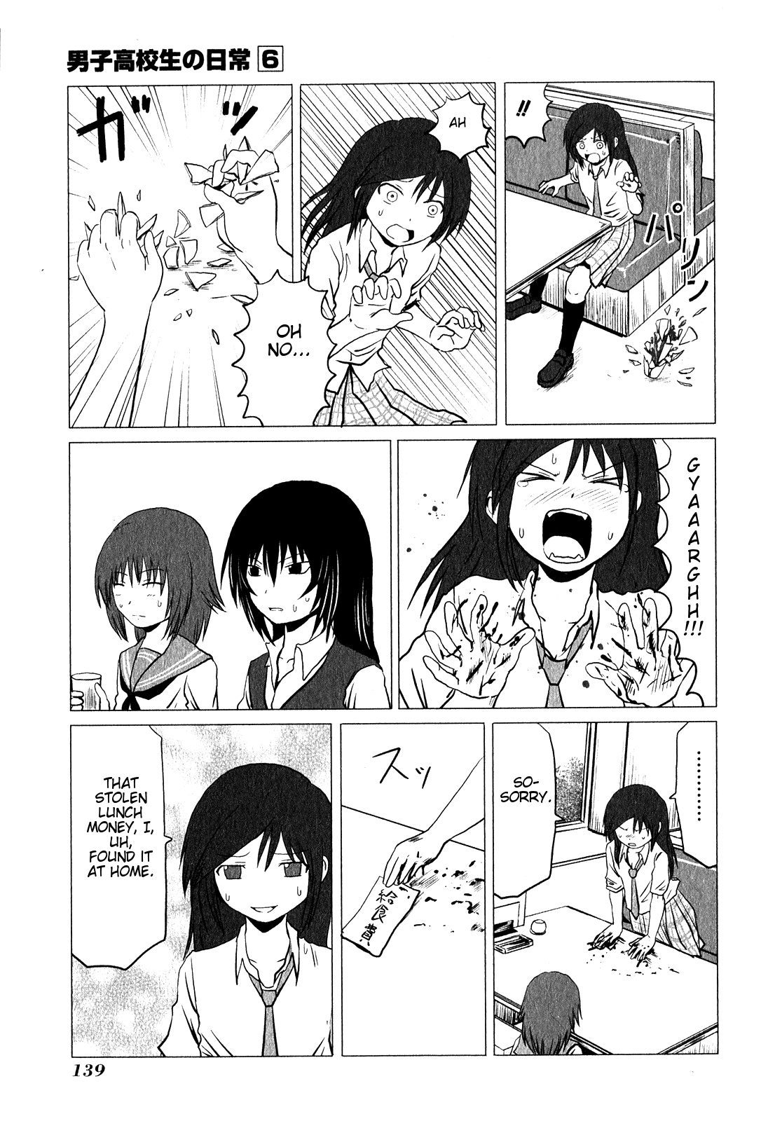 Danshi Koukousei no Nichijou Chapter 94.19 page 2 - Chapter 94.19: The Continuation of Continuation To On Bad Terms