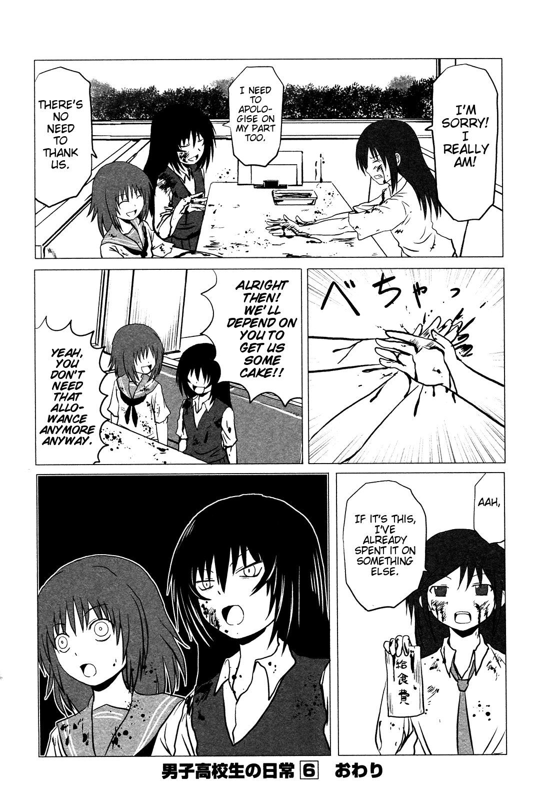 Danshi Koukousei no Nichijou Chapter 94.19 page 5 - Chapter 94.19: The Continuation of Continuation To On Bad Terms