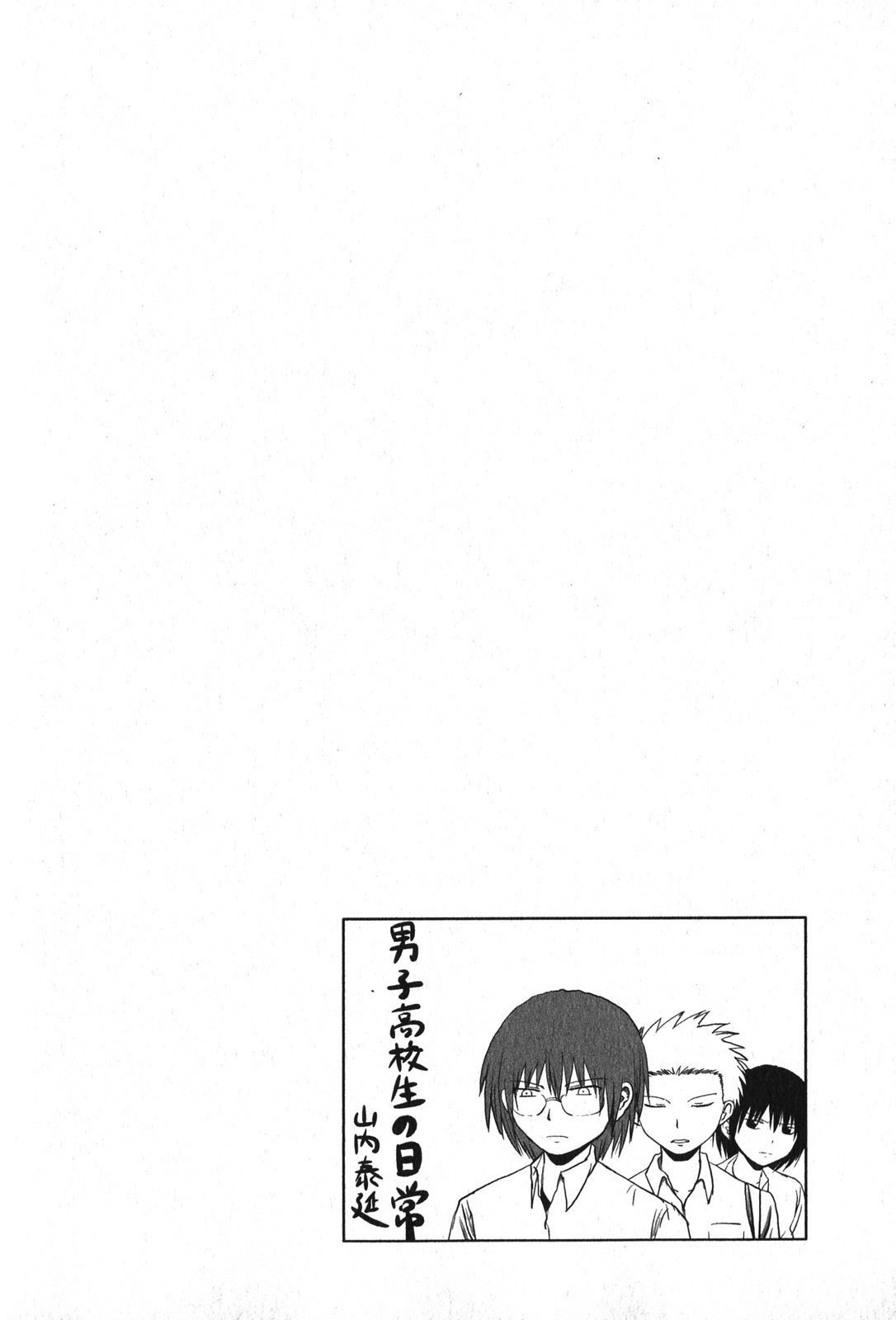Danshi Koukousei no Nichijou Chapter 94.2 page 8 - Chapter 94.02: Extra - Highschool Boys And Getting Hit On