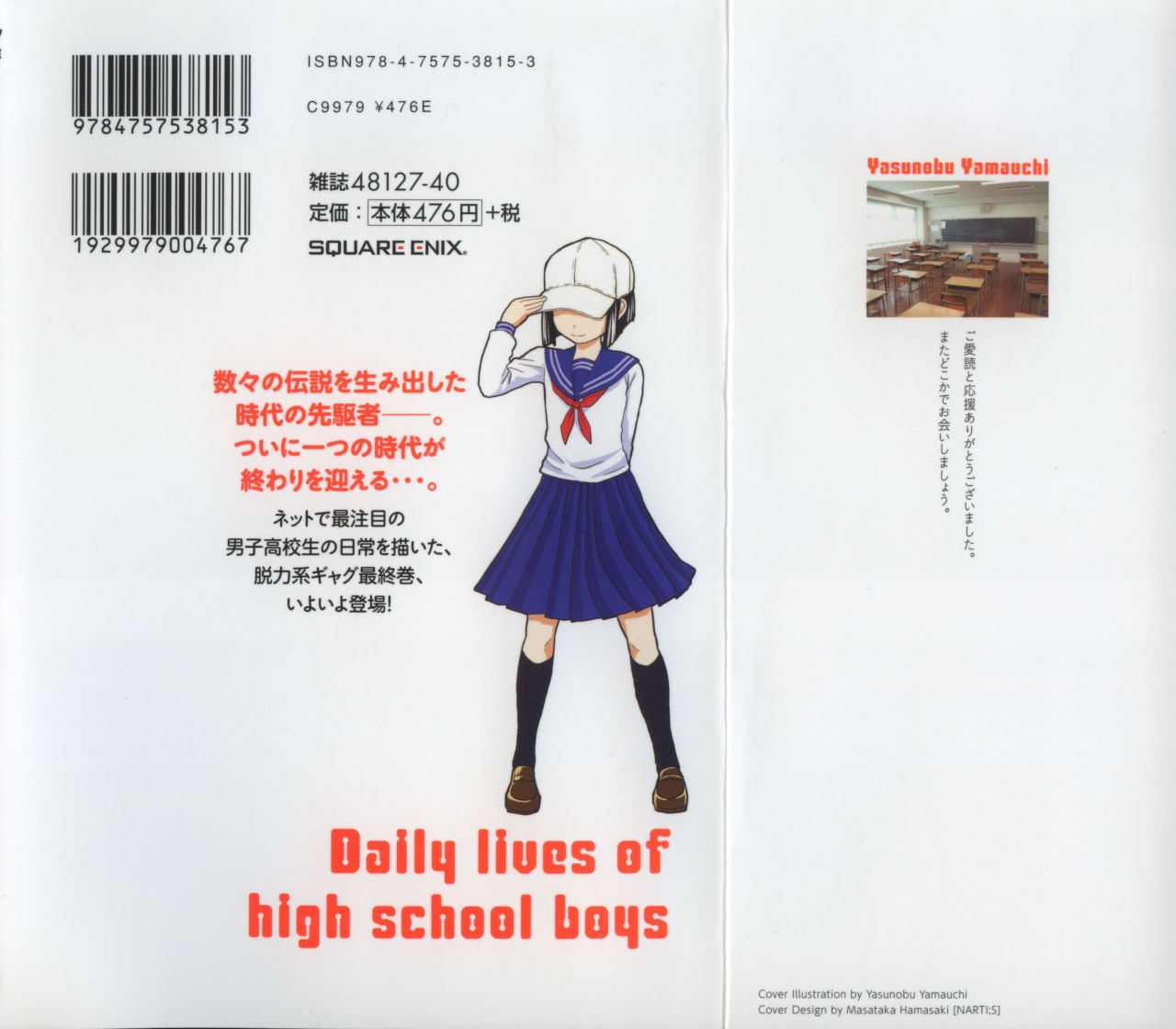 Danshi Koukousei no Nichijou Chapter 95 page 3 - Chapter 95: Highschool Boys And Truancy