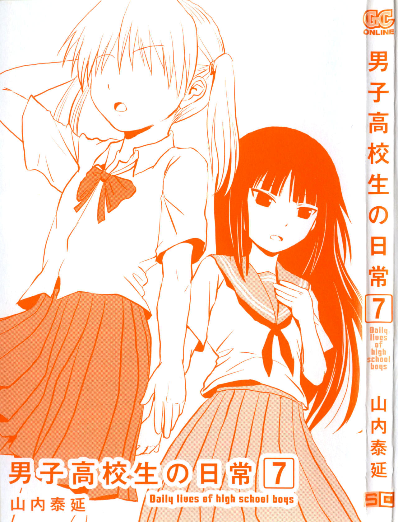 Danshi Koukousei no Nichijou Chapter 95 page 4 - Chapter 95: Highschool Boys And Truancy