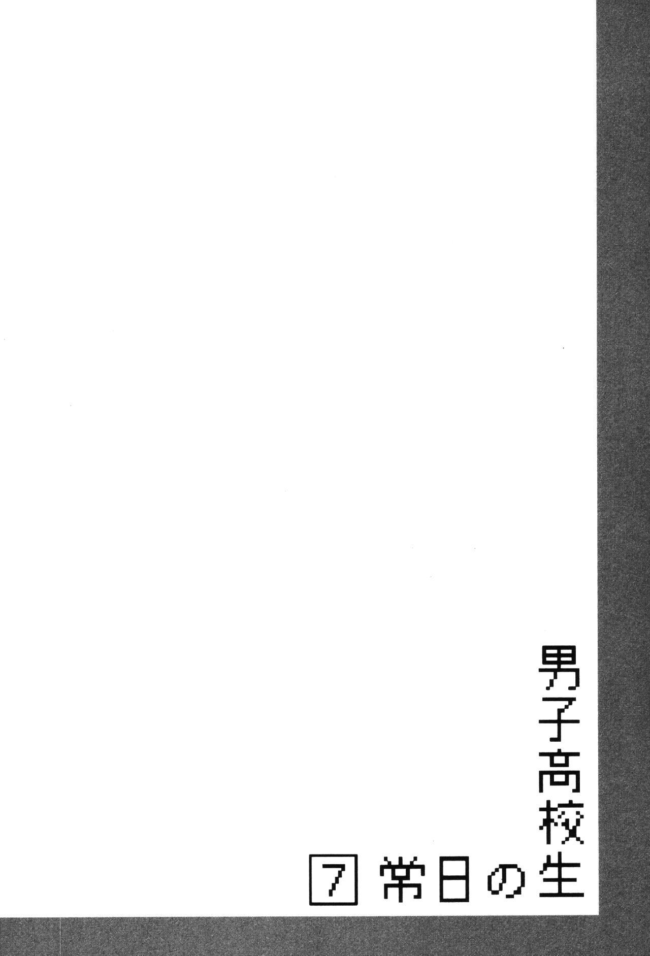 Danshi Koukousei no Nichijou Chapter 96 page 8 - Chapter 96: Highschool Boys And Studies