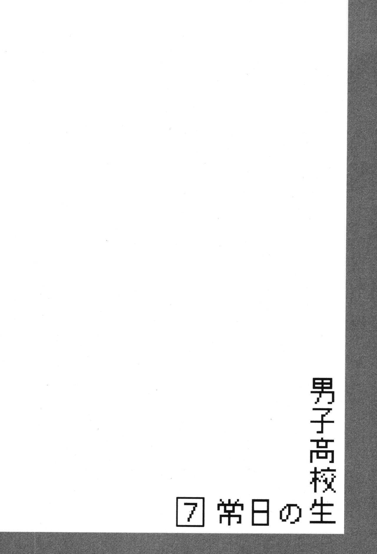 Danshi Koukousei no Nichijou Chapter 98 page 8 - Chapter 98: Highschool Boys And Cleaning Up