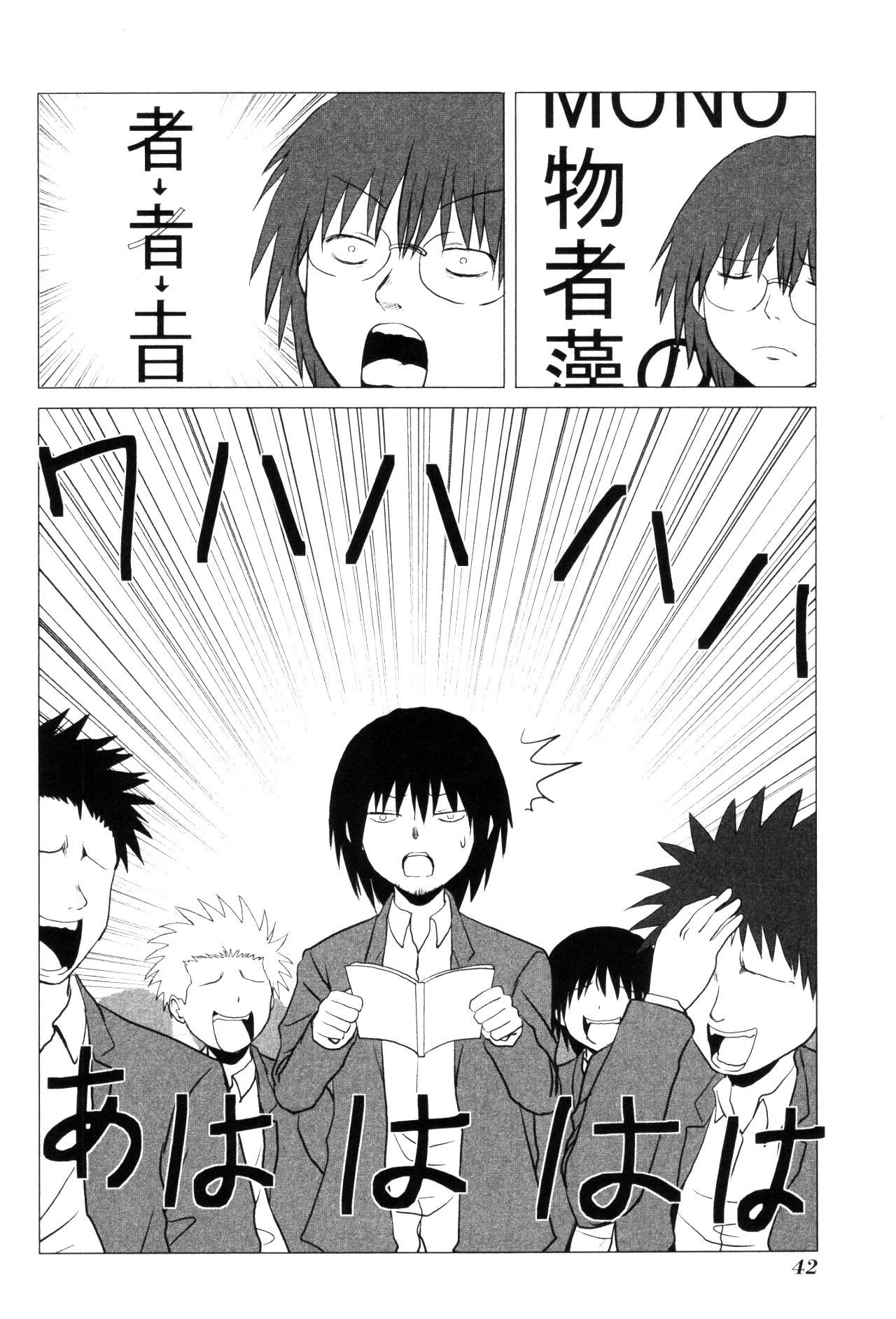 Danshi Koukousei no Nichijou Chapter 99 page 6 - Chapter 99: Highschool Boys And Reading