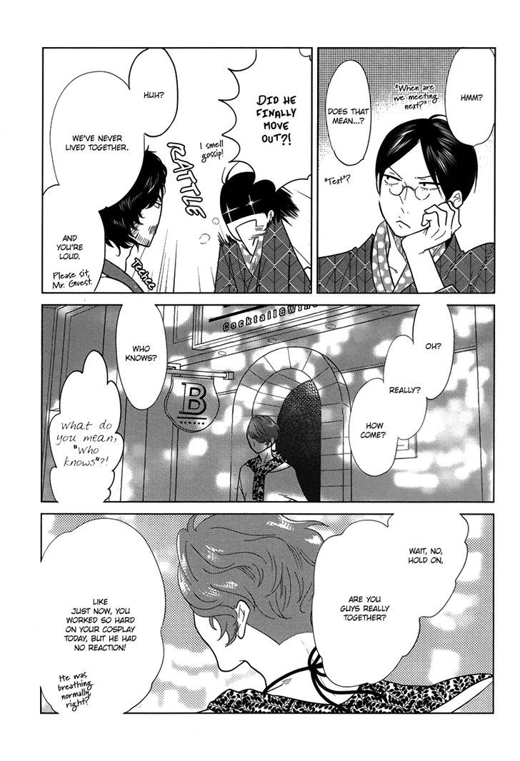 Danshi Meiro Chapter 1 page 21 - Chapter 1 : Nurui Otoko