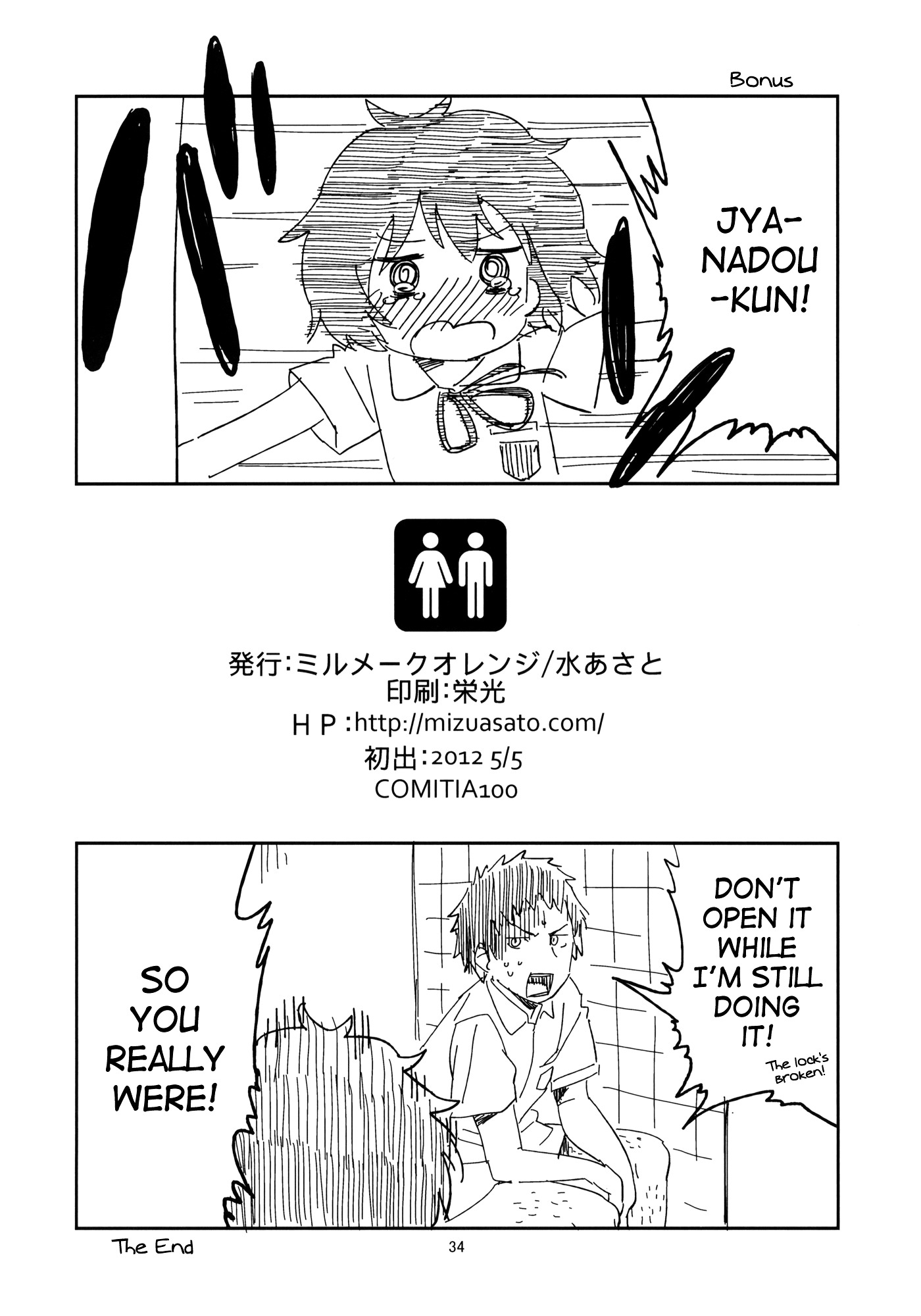 Danshi Toilet de Machiawase Chapter 0 page 33 - Chapter 0 : [Complete]