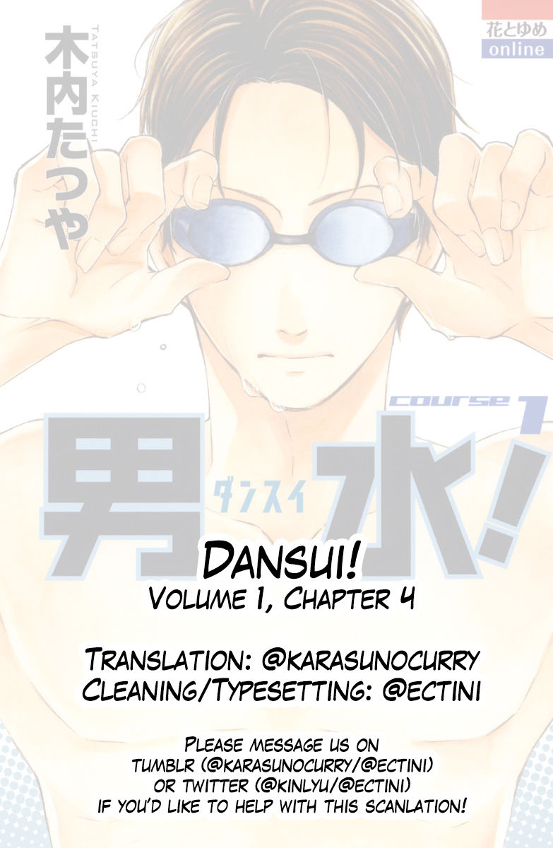 Dansui! Chapter 4 page 16 - Chapter 4 : Swim 4