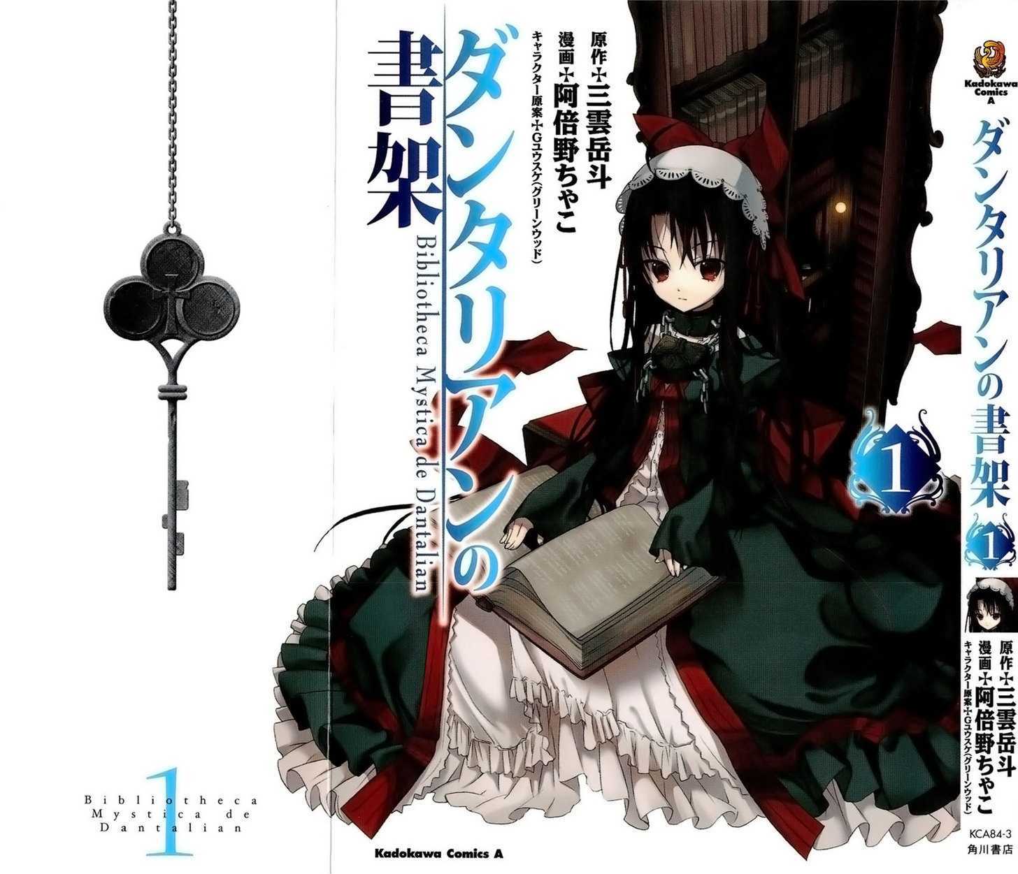 Dantalian no Shoka Chapter 1 page 3 - Chapter 1: The Book of Soul Transference, Part 1