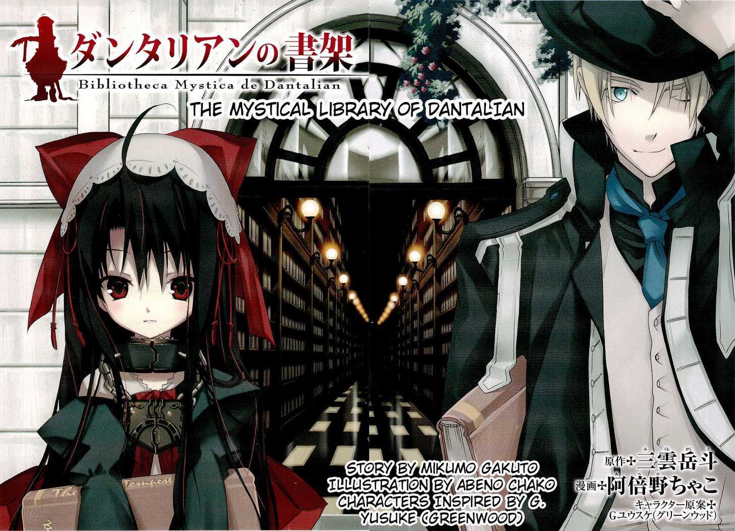 Dantalian no Shoka Chapter 1 page 7 - Chapter 1: The Book of Soul Transference, Part 1