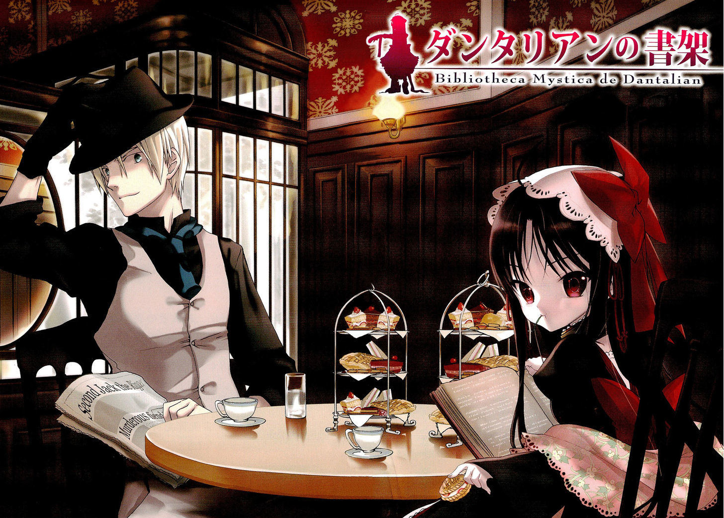 Dantalian no Shoka Chapter 13 page 4 - Chapter 13: The Folding Book, Part 2