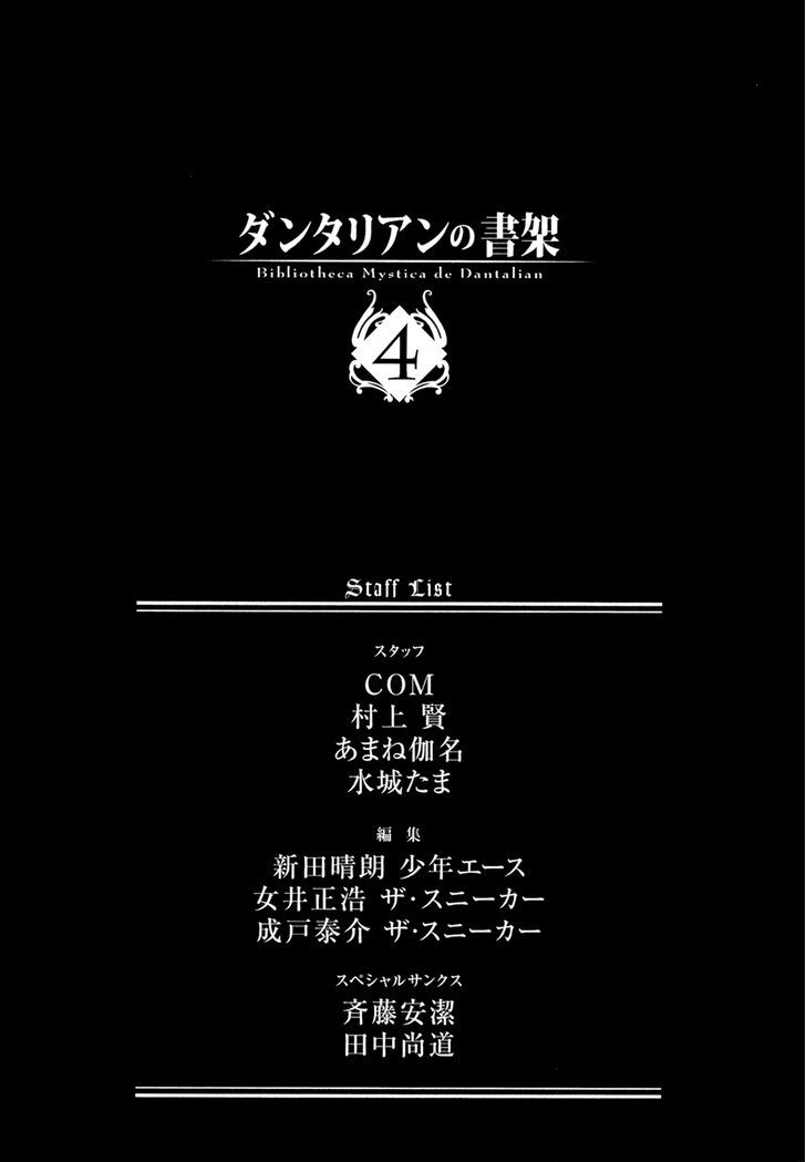 Dantalian no Shoka Chapter 22 page 32 - Chapter 22: Timetable (1)