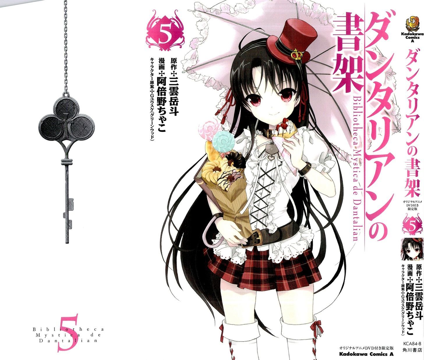 Dantalian no Shoka Chapter 23 page 3 - Chapter 23: Timetable (II)