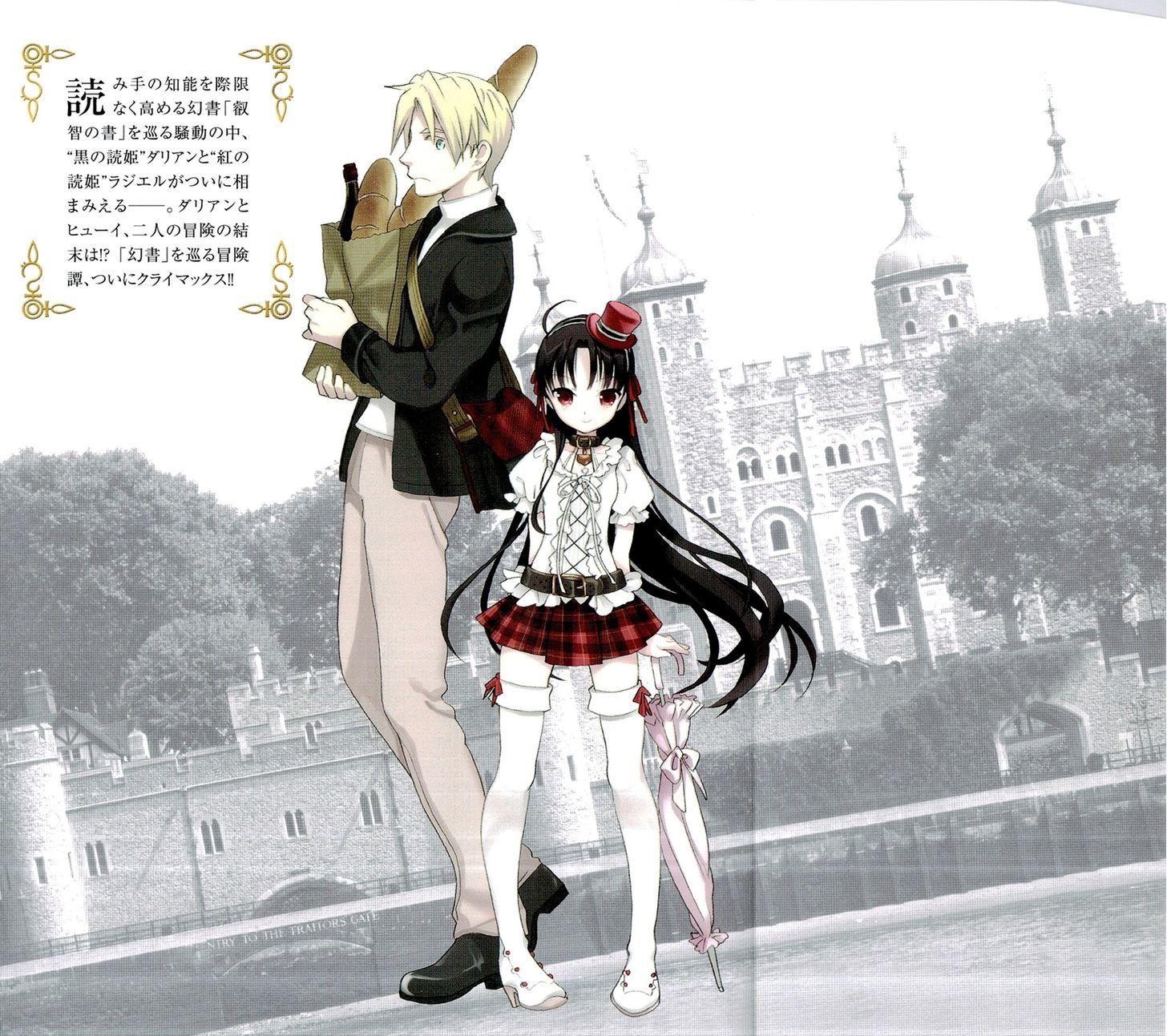 Dantalian no Shoka Chapter 23 page 4 - Chapter 23: Timetable (II)