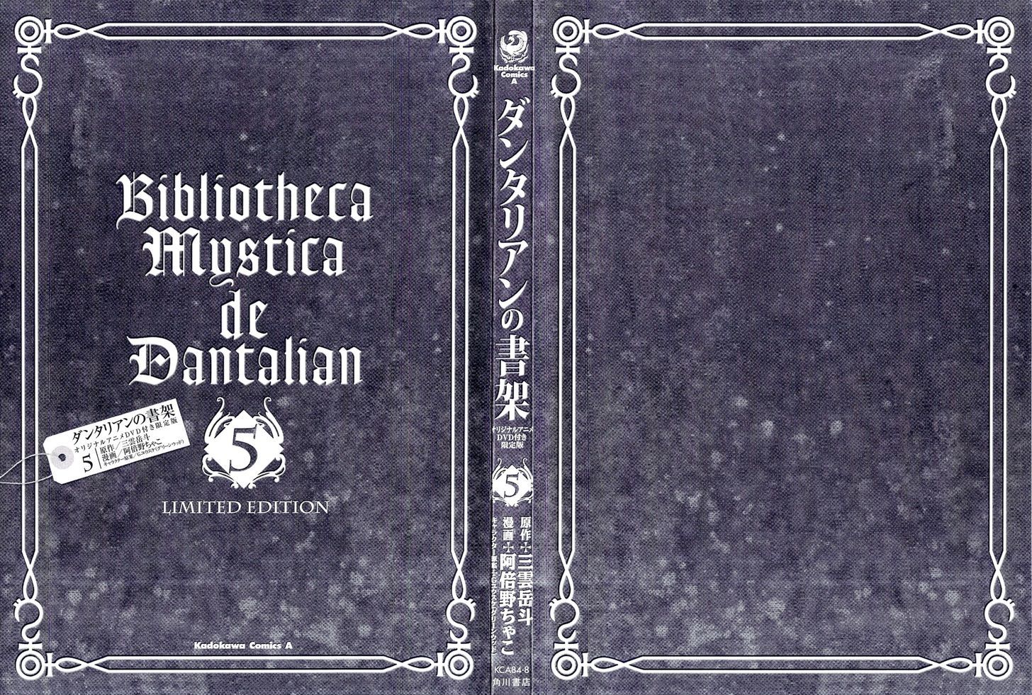 Dantalian no Shoka Chapter 23 page 5 - Chapter 23: Timetable (II)